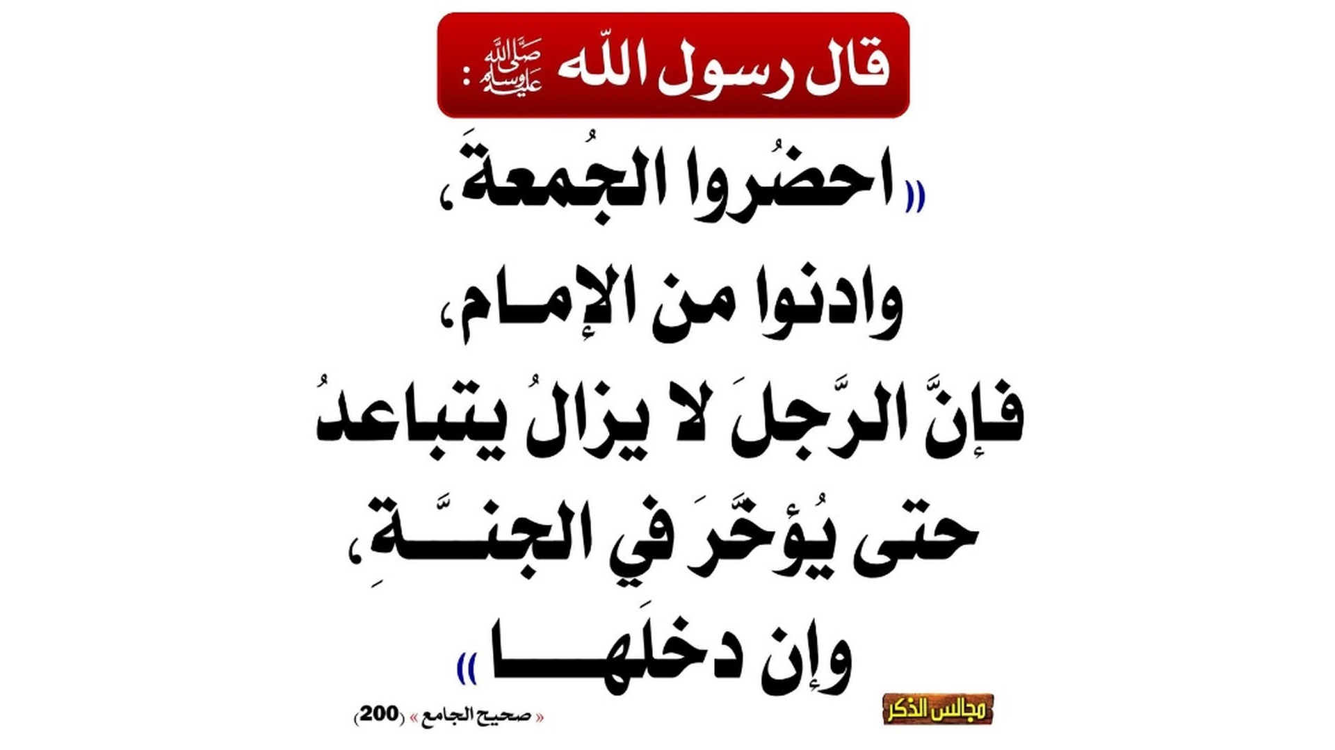 حديث اليوم