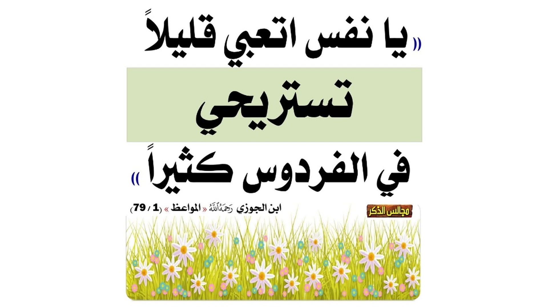 حديث اليوم
