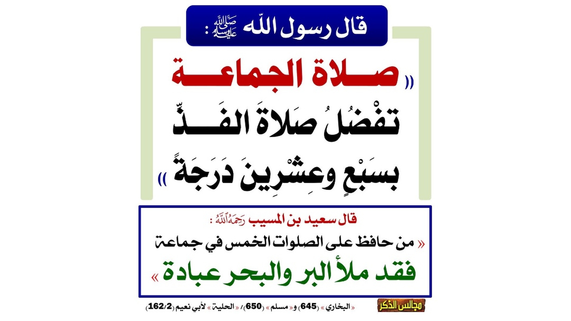 حديث اليوم