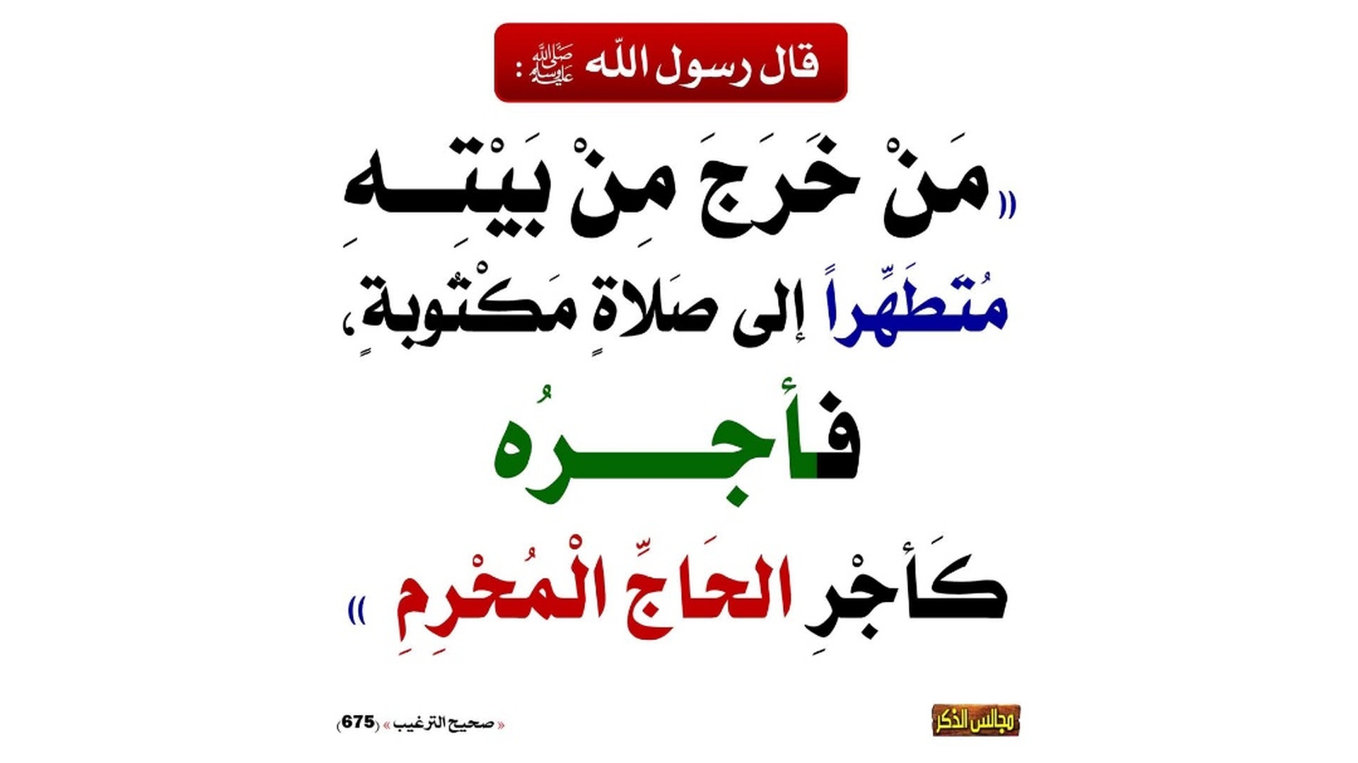 حديث اليوم