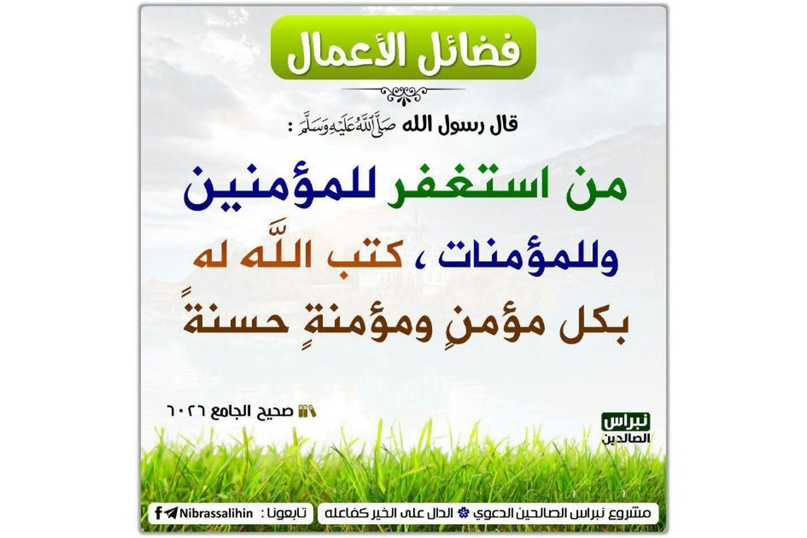 حديث اليوم