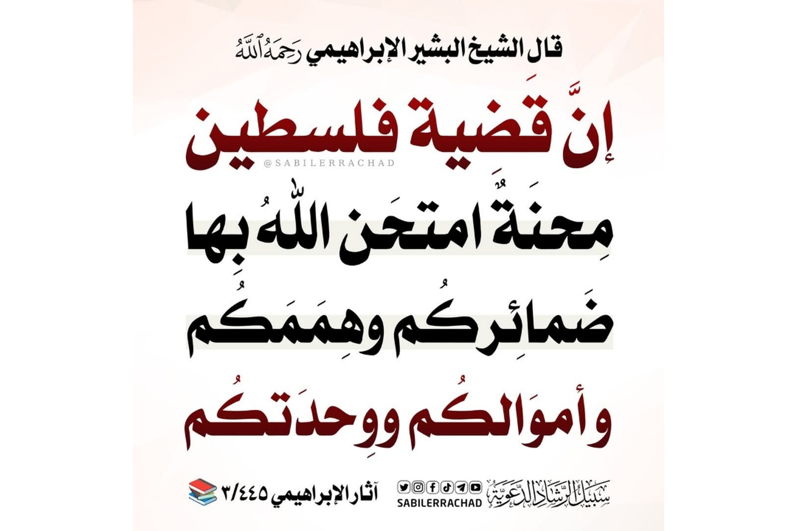 حديث اليوم