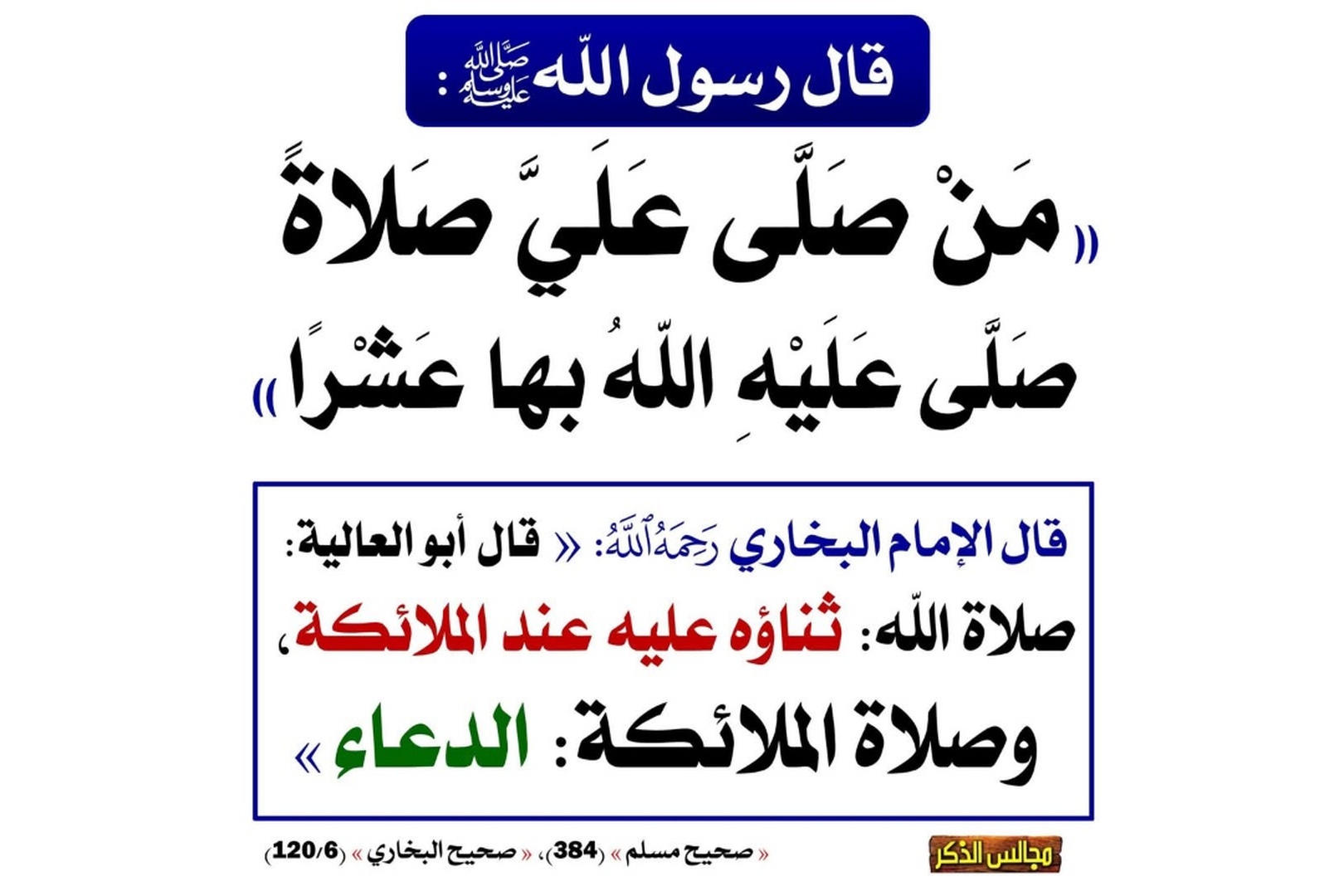 حديث اليوم