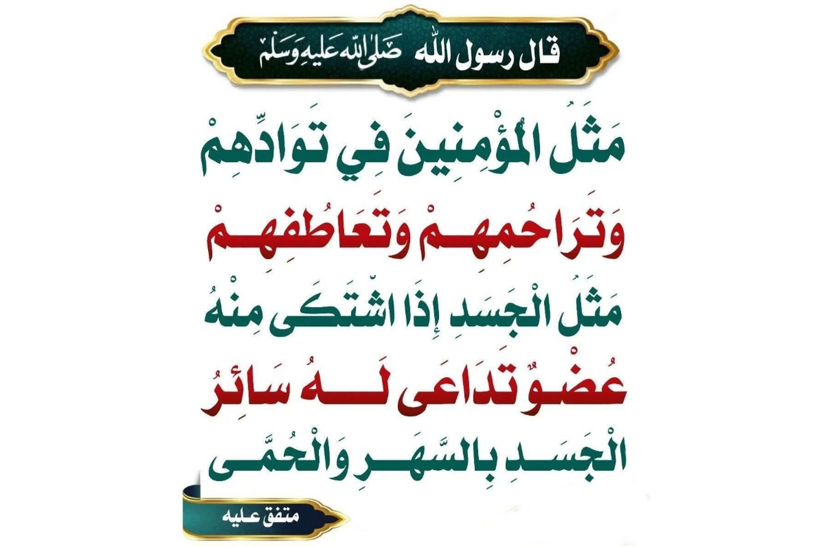 حديث اليوم
