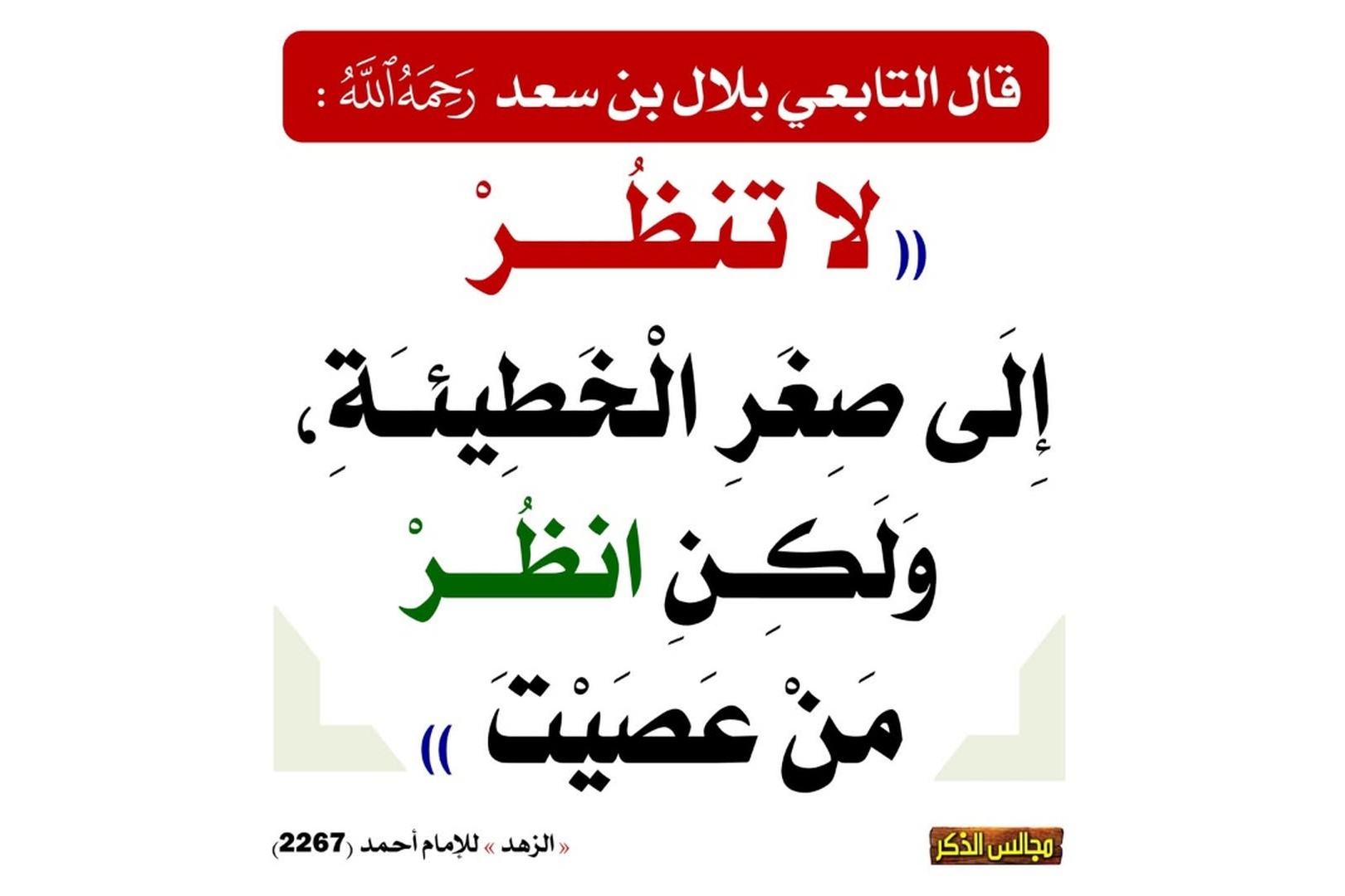 حديث اليوم