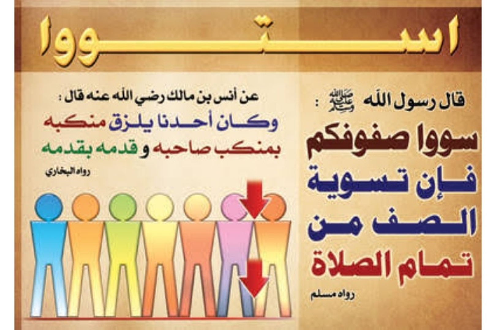 حديث اليوم