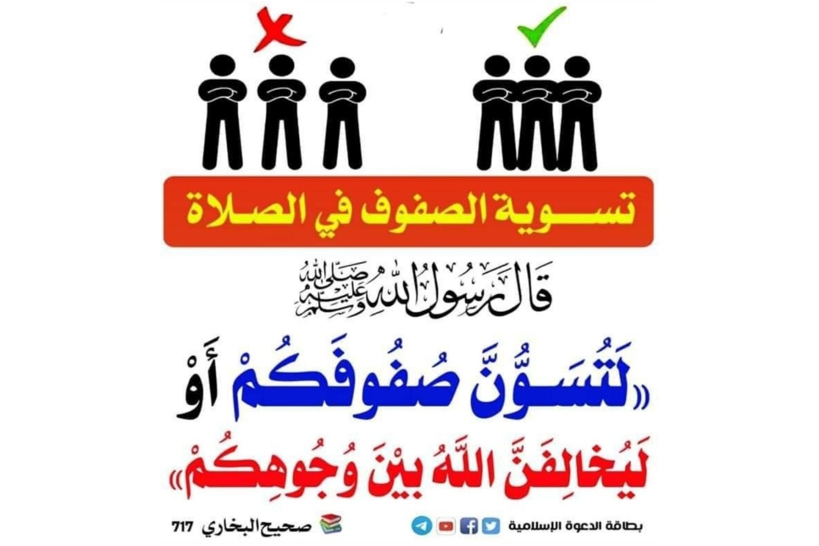 حديث