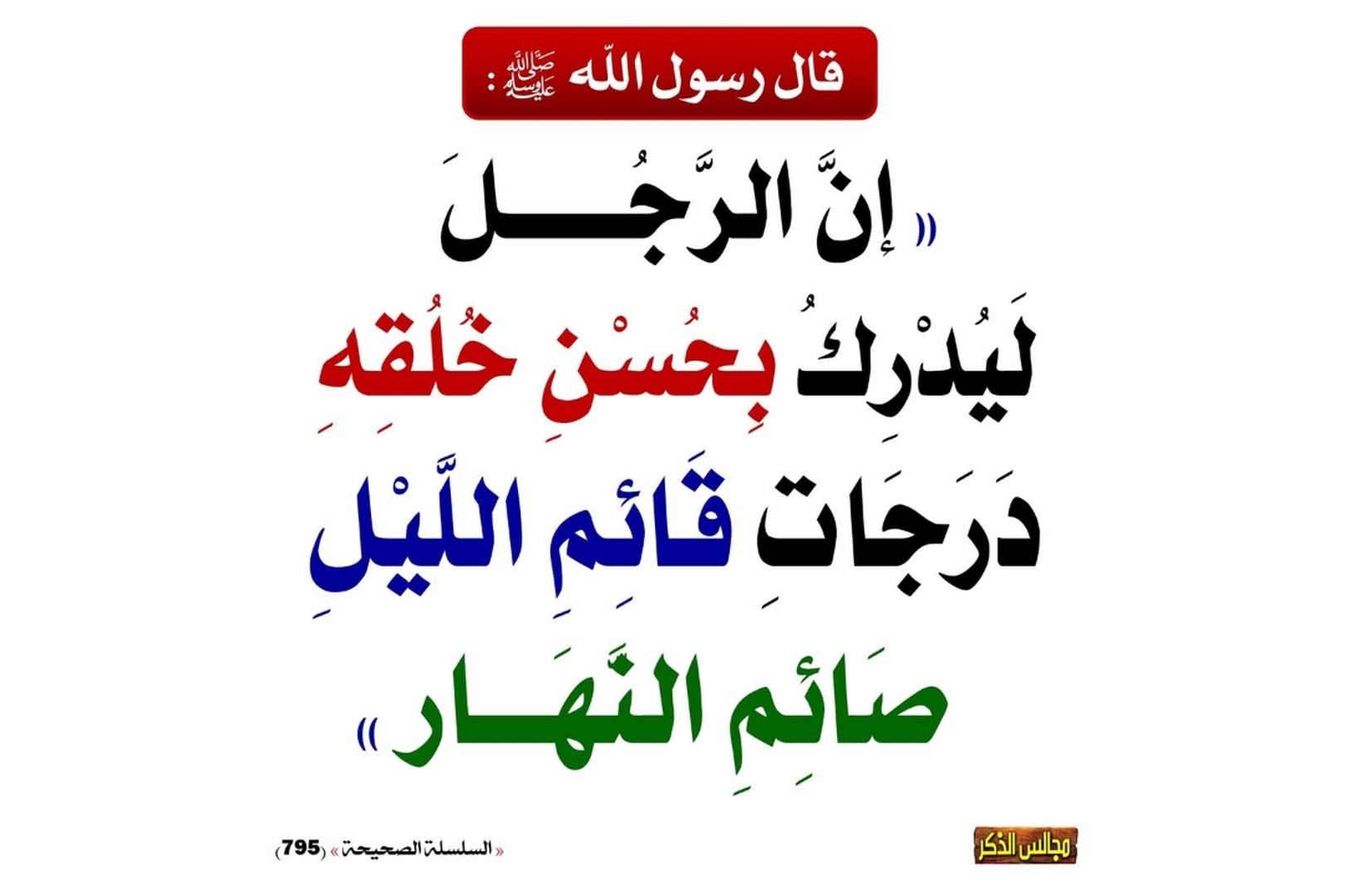 حديث اليوم