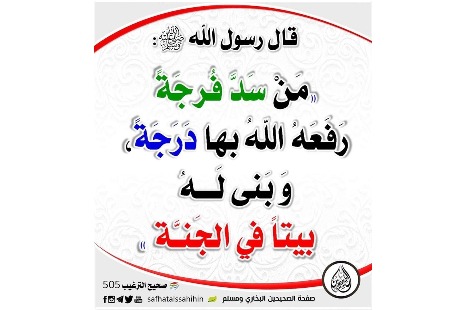 حديث اليوم