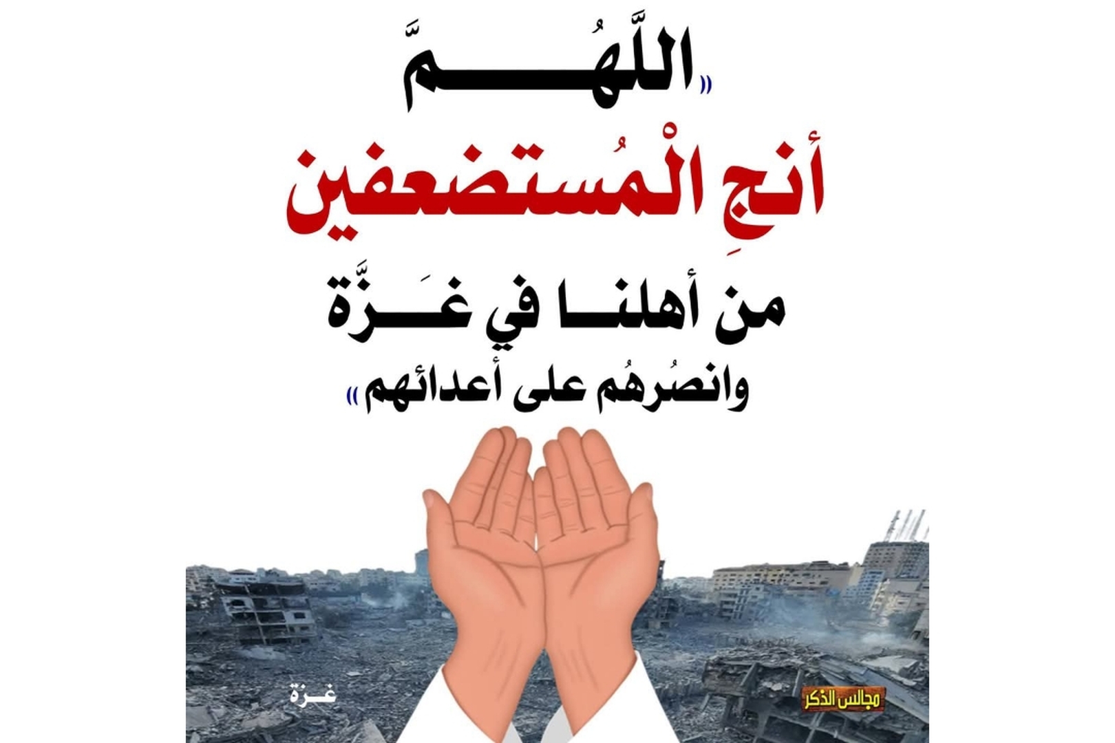 حديث اليوم