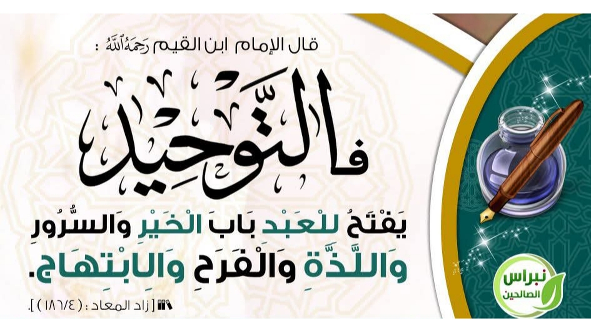 حديث اليوم
