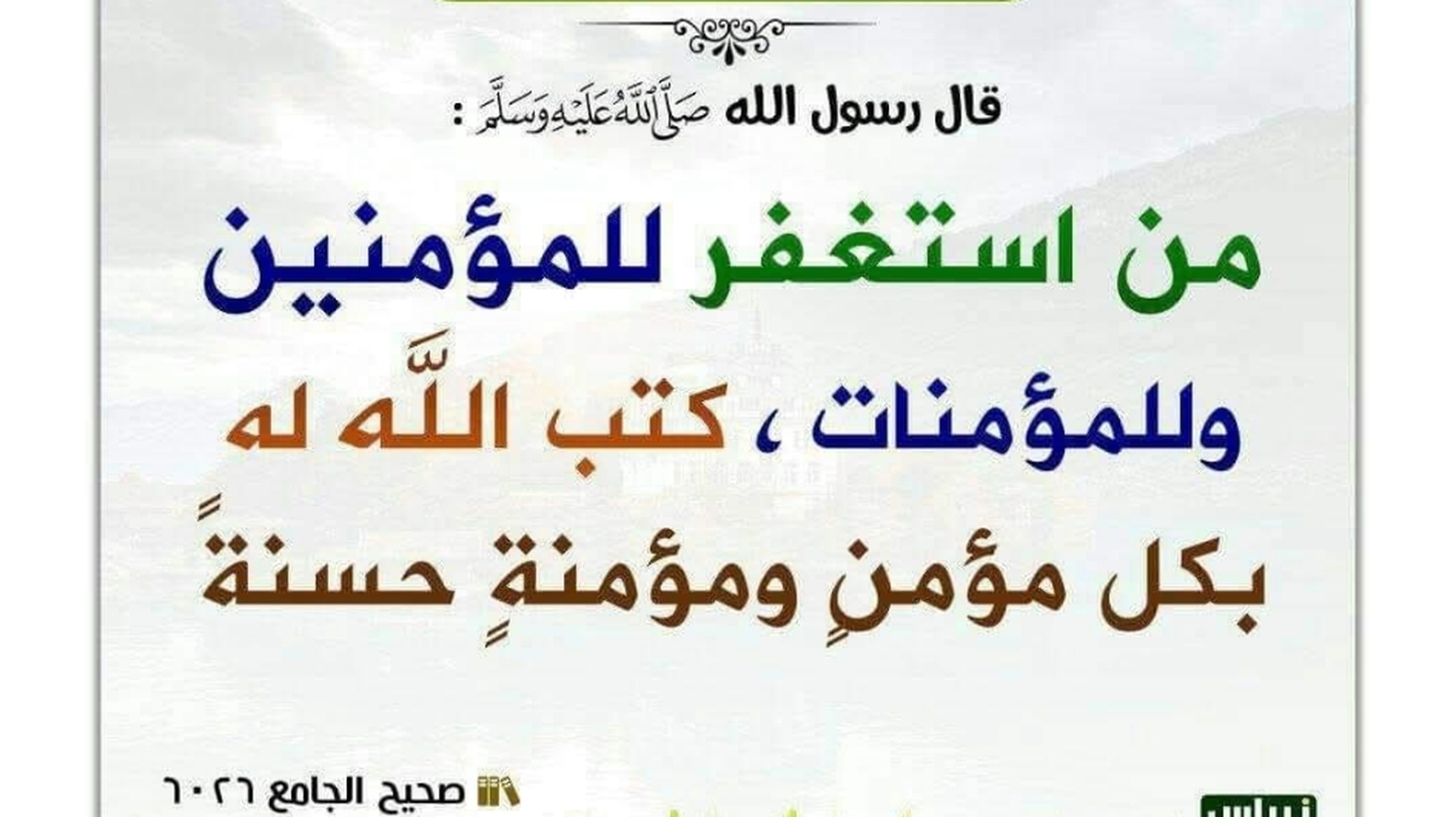 حديث اليوم