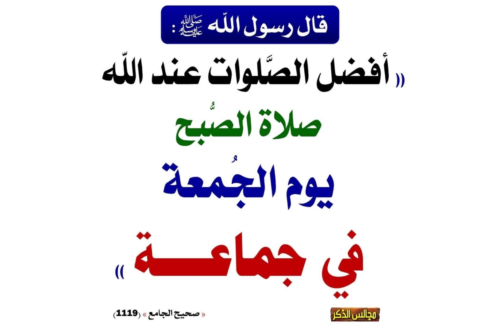 حديث اليوم
