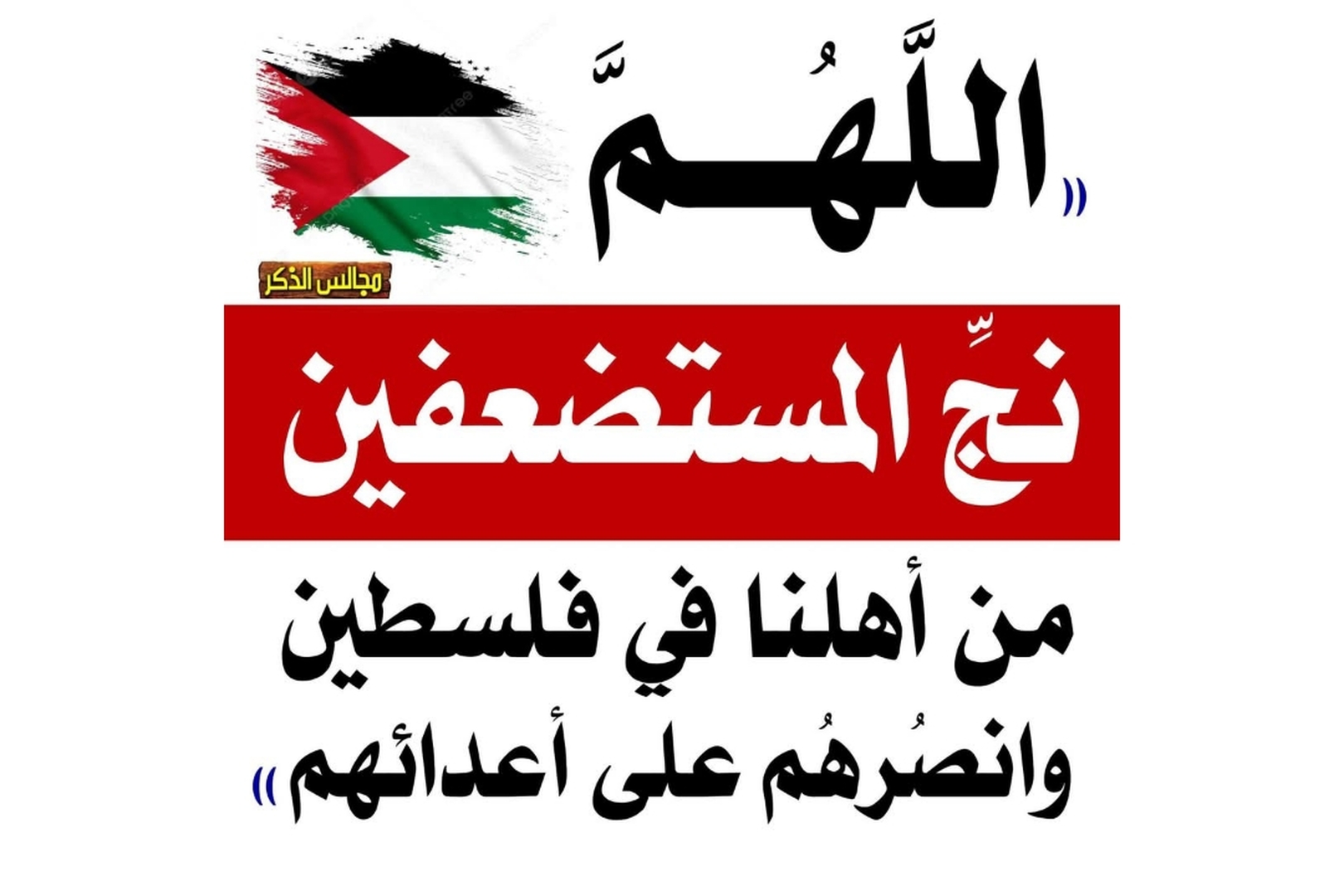حديث اليوم