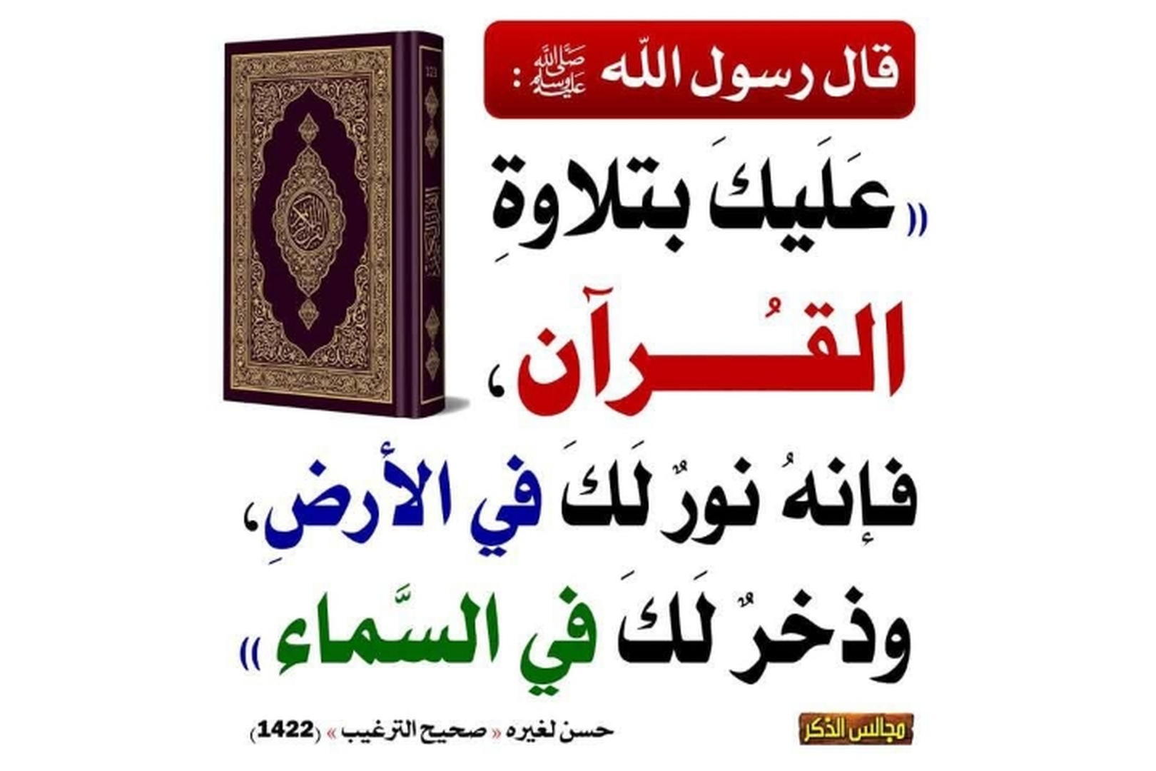 حديث اليوم