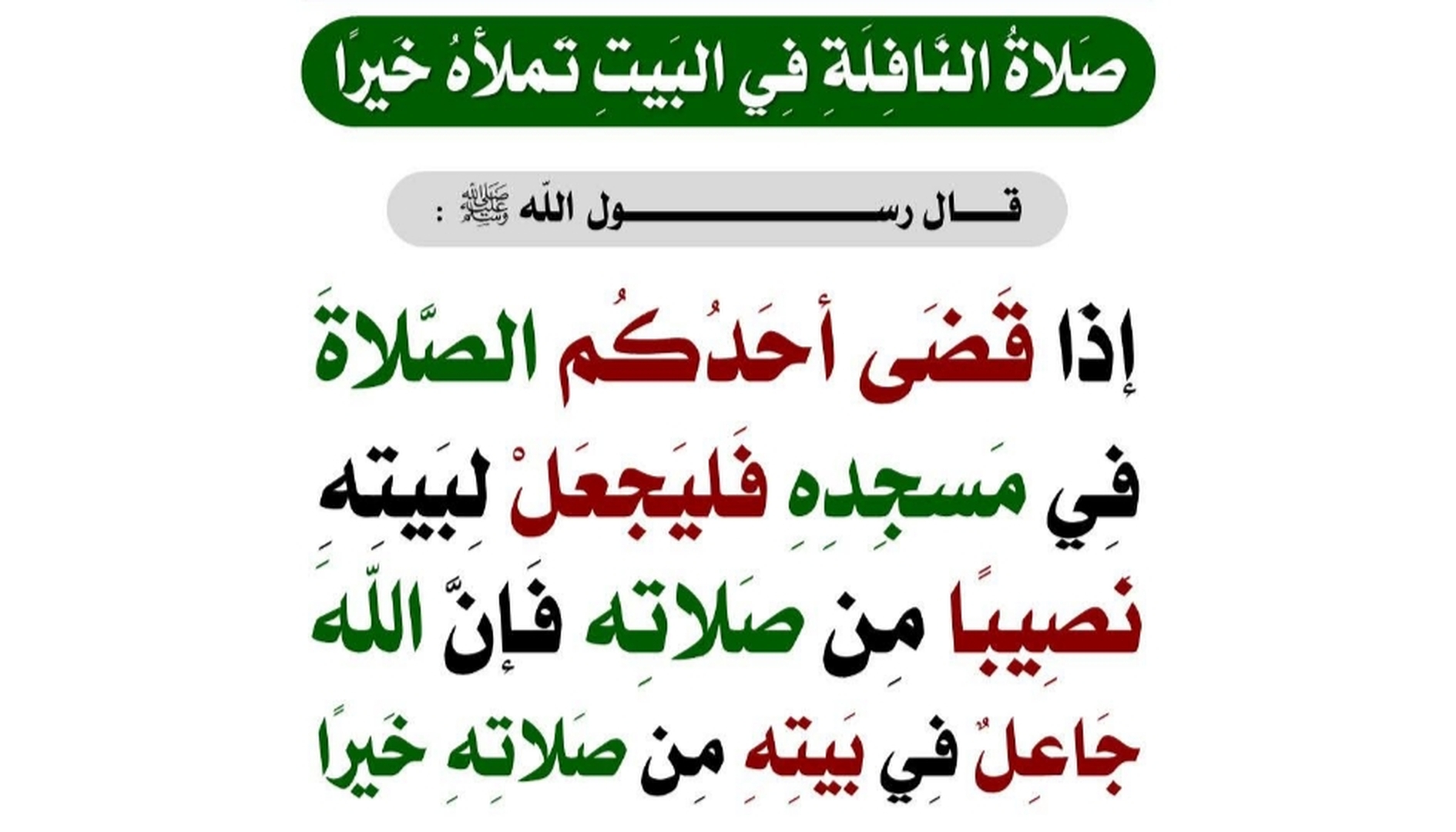 حديث اليوم
