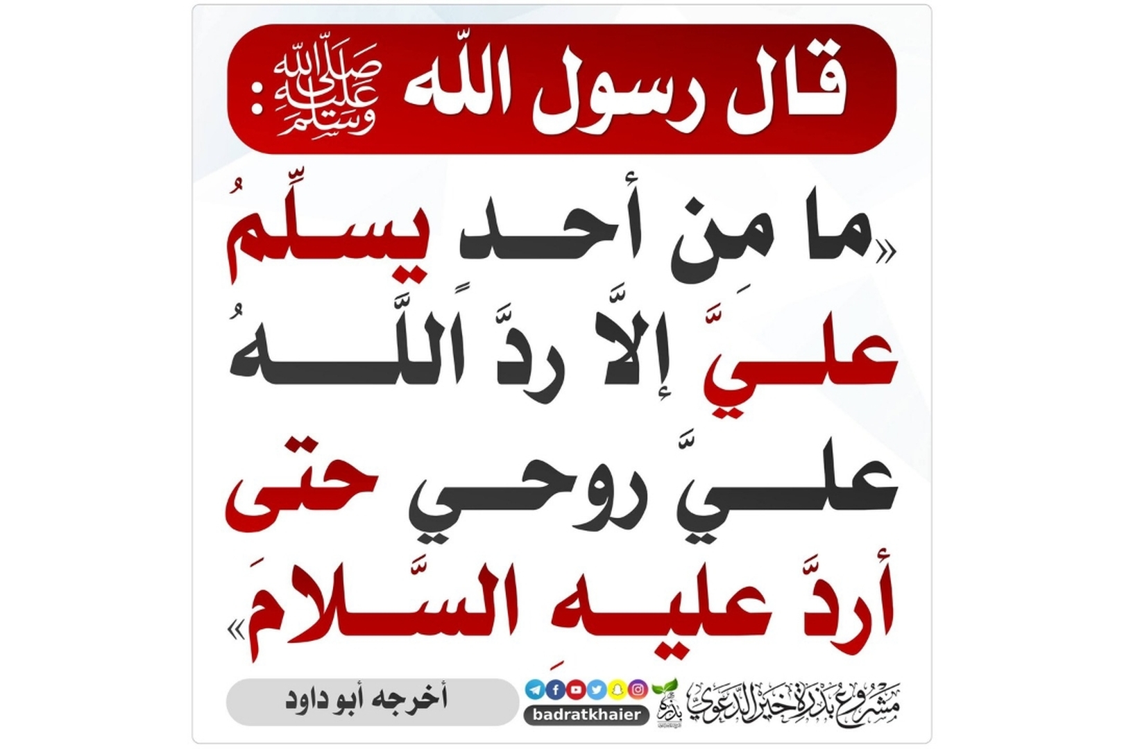 حديث اليوم