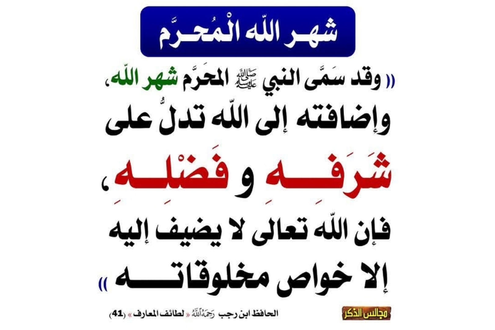 حديث اليوم
