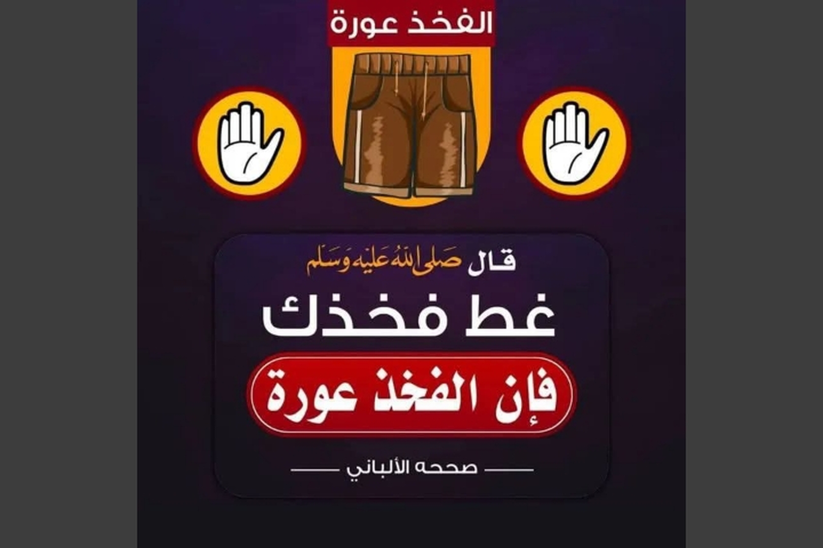 حديث اليوم