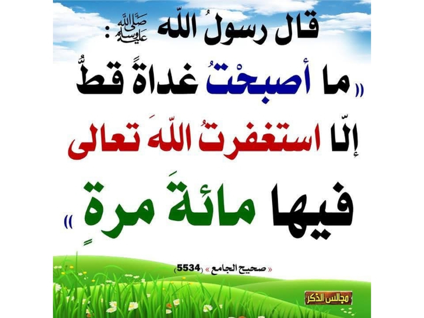 حديث اليوم