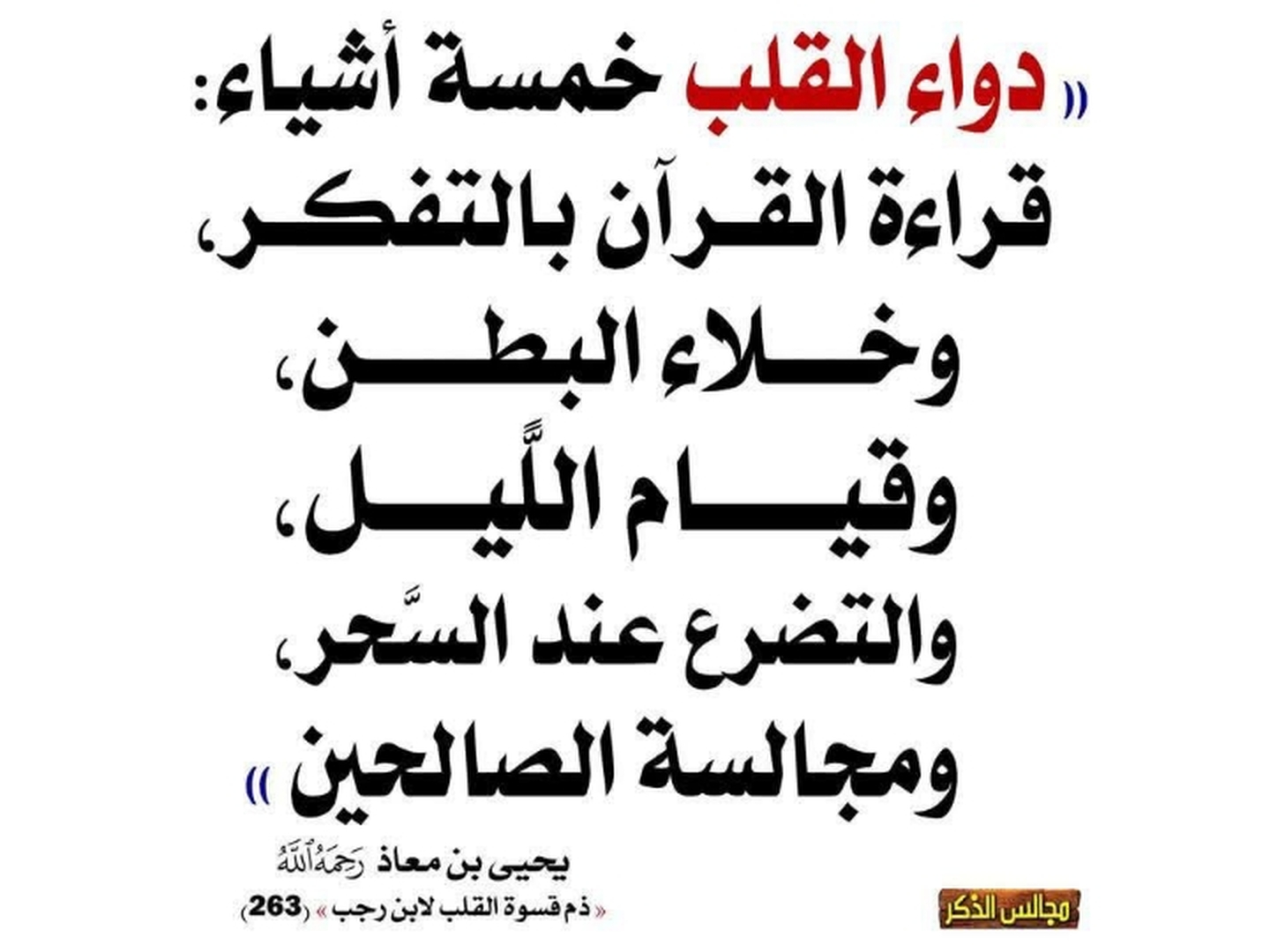 حديث اليوم
