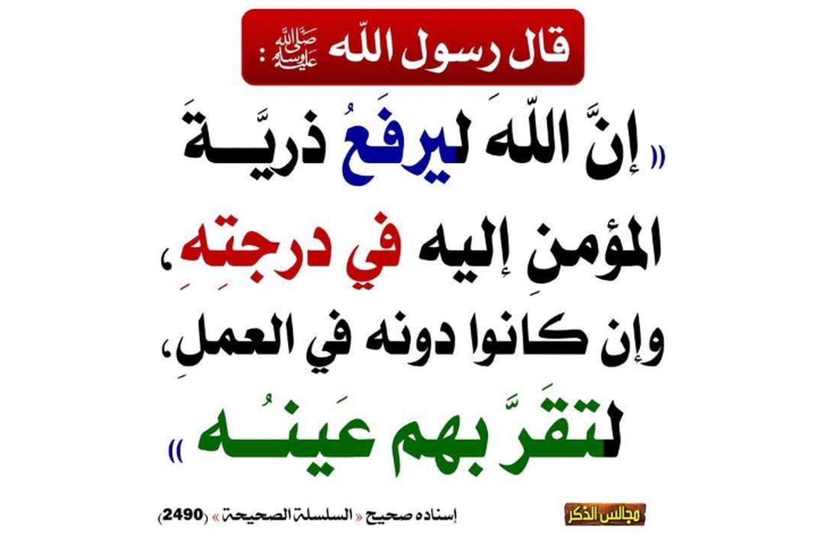 حديث اليوم