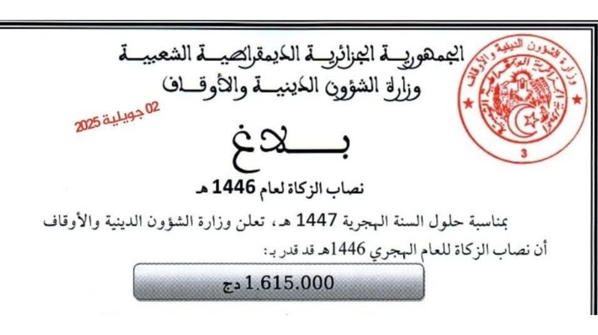 حديث اليوم