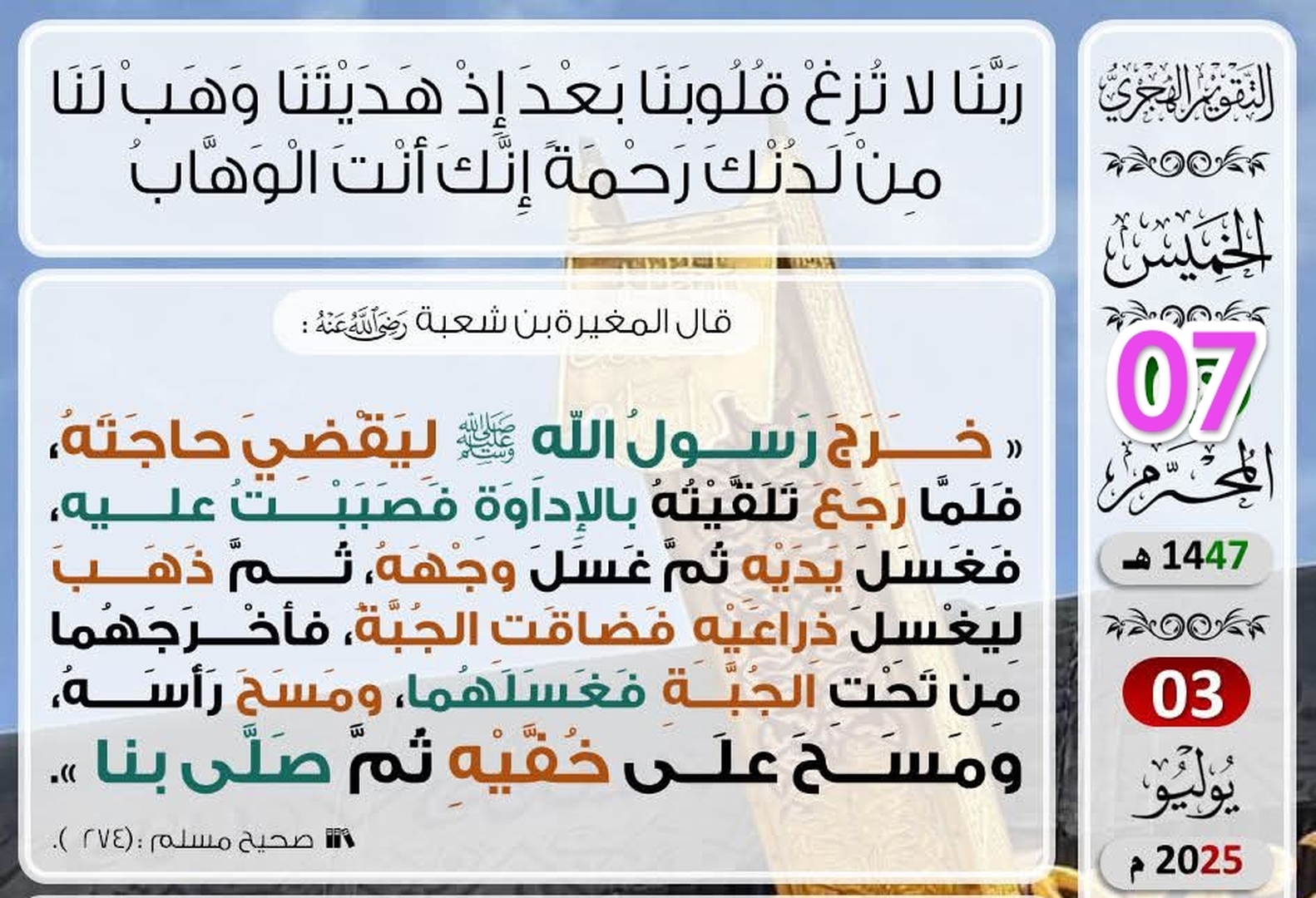 حديث اليوم