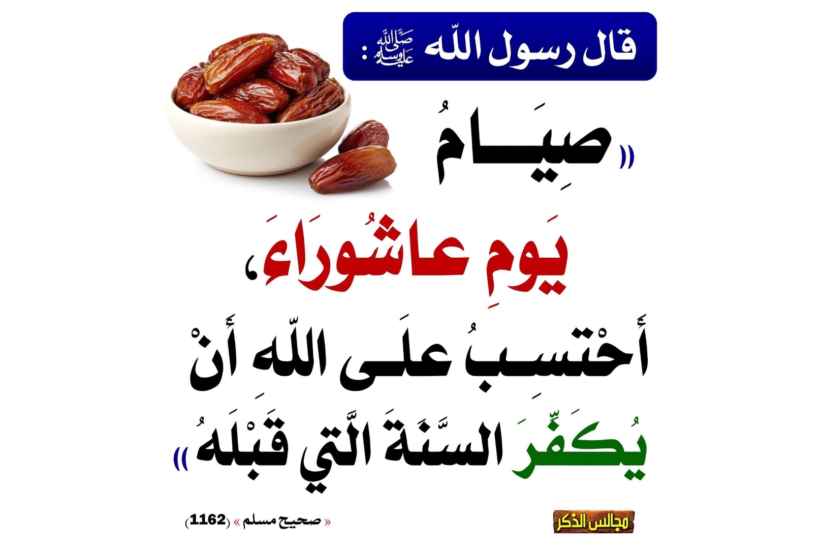 حديث اليوم
