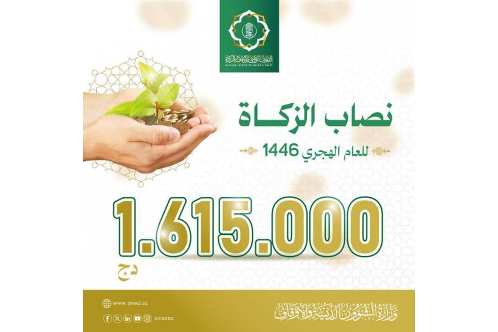 حديث اليوم