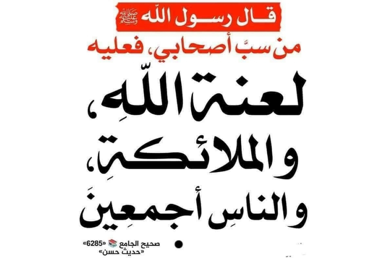 حديث اليوم