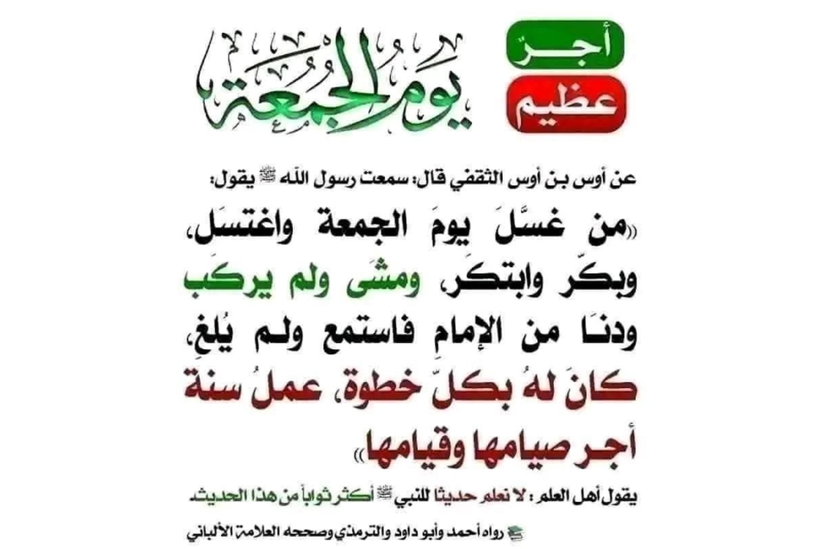 حديث اليوم