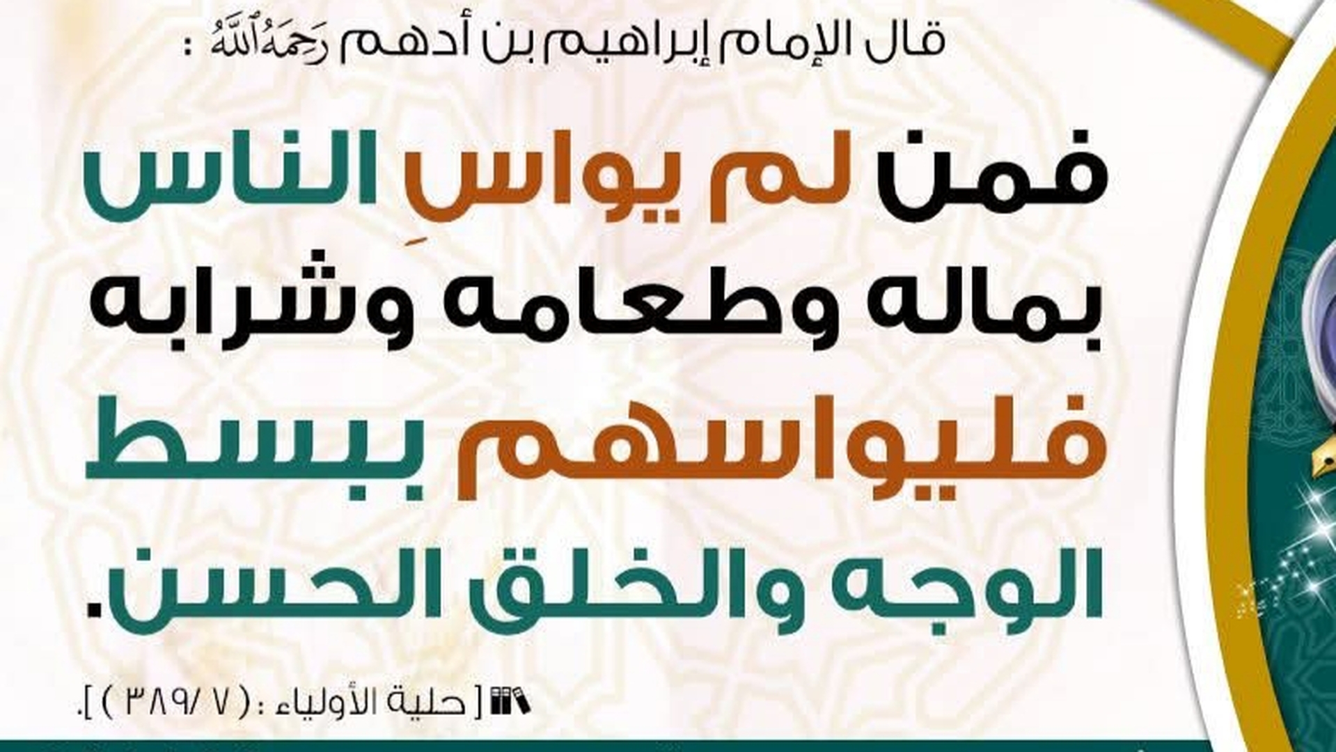حديث اليوم