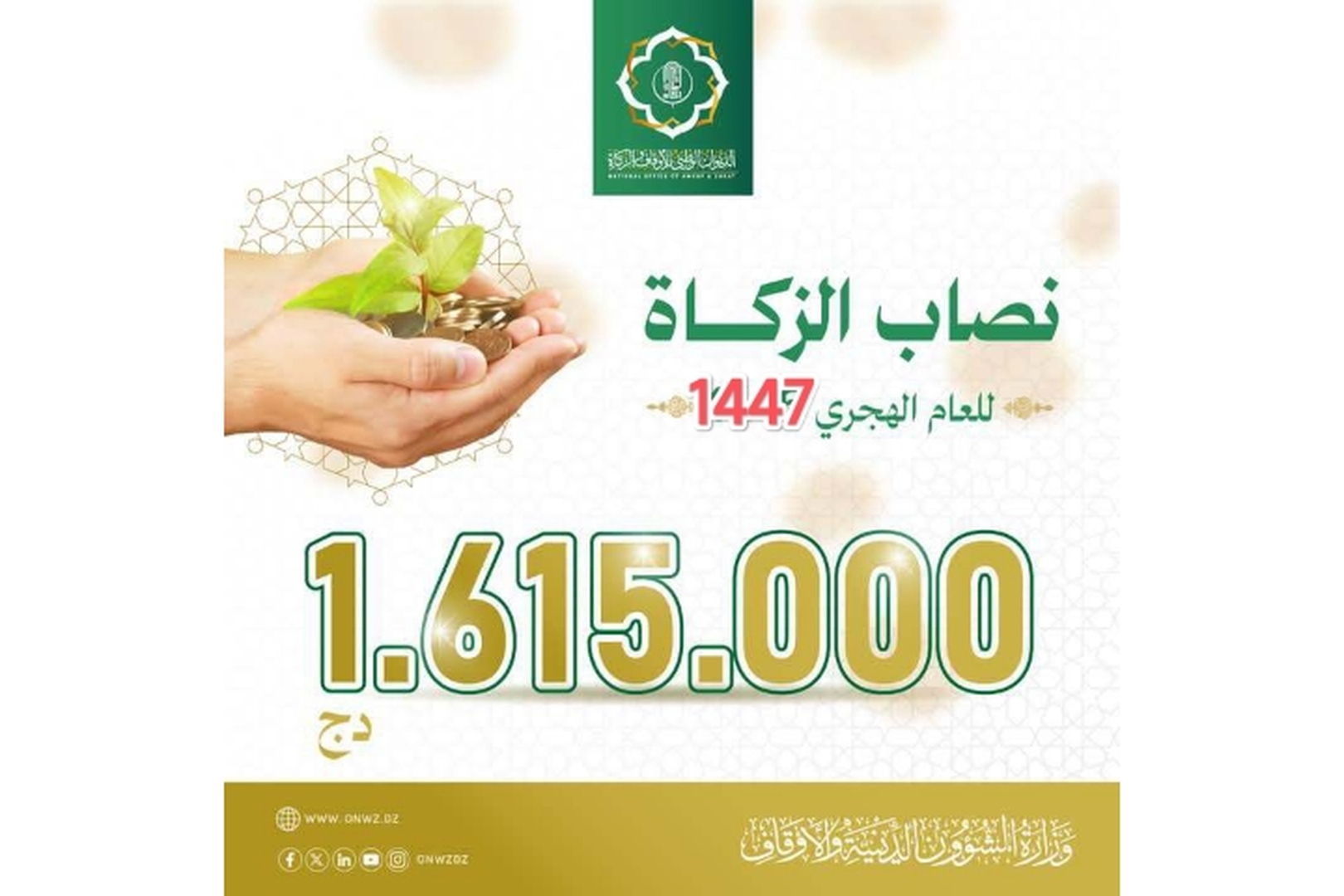 حديث اليوم