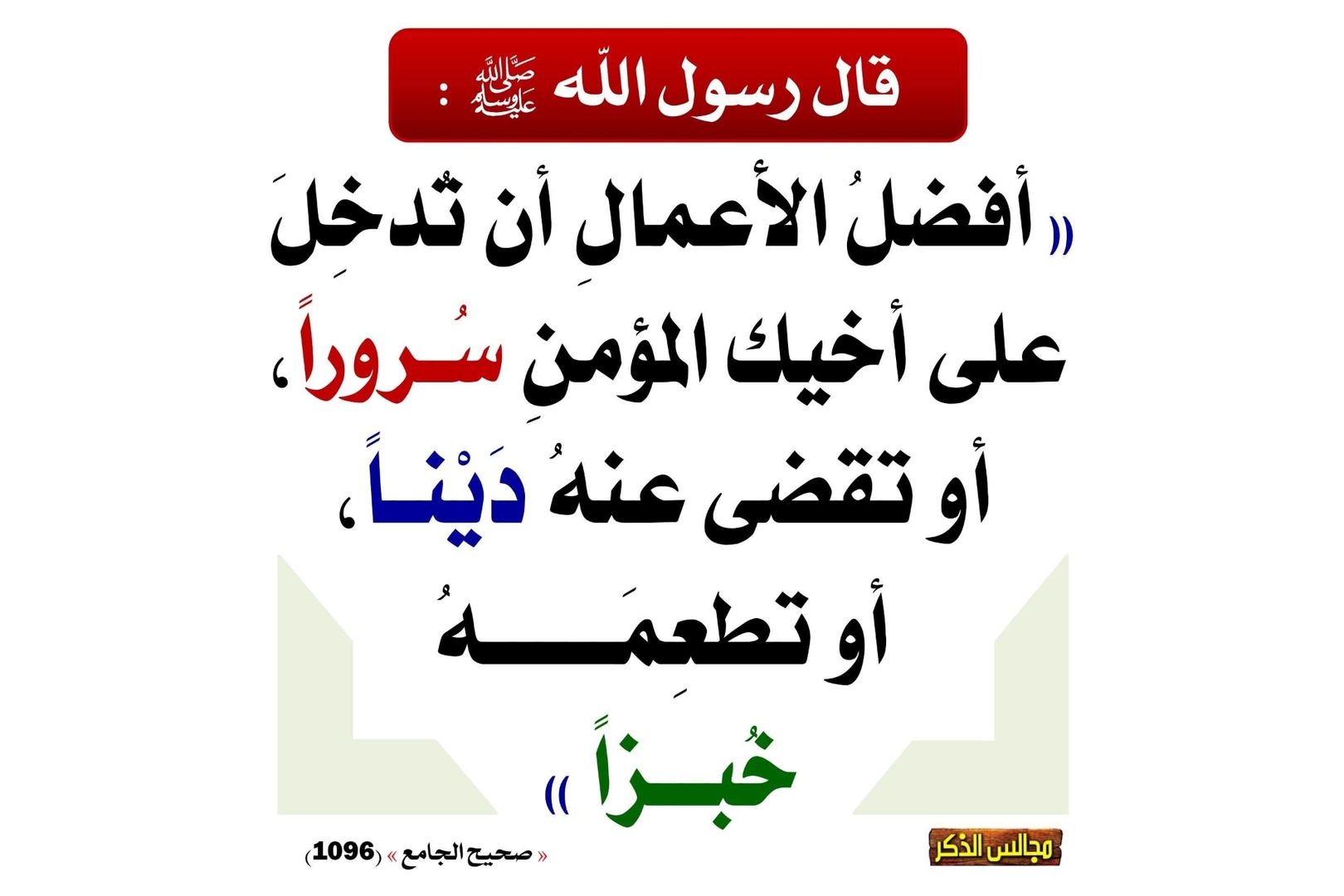 حديث اليوم