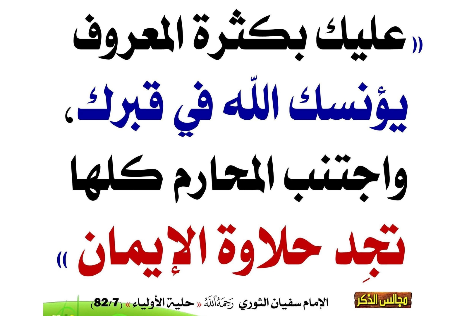 حديث اليوم