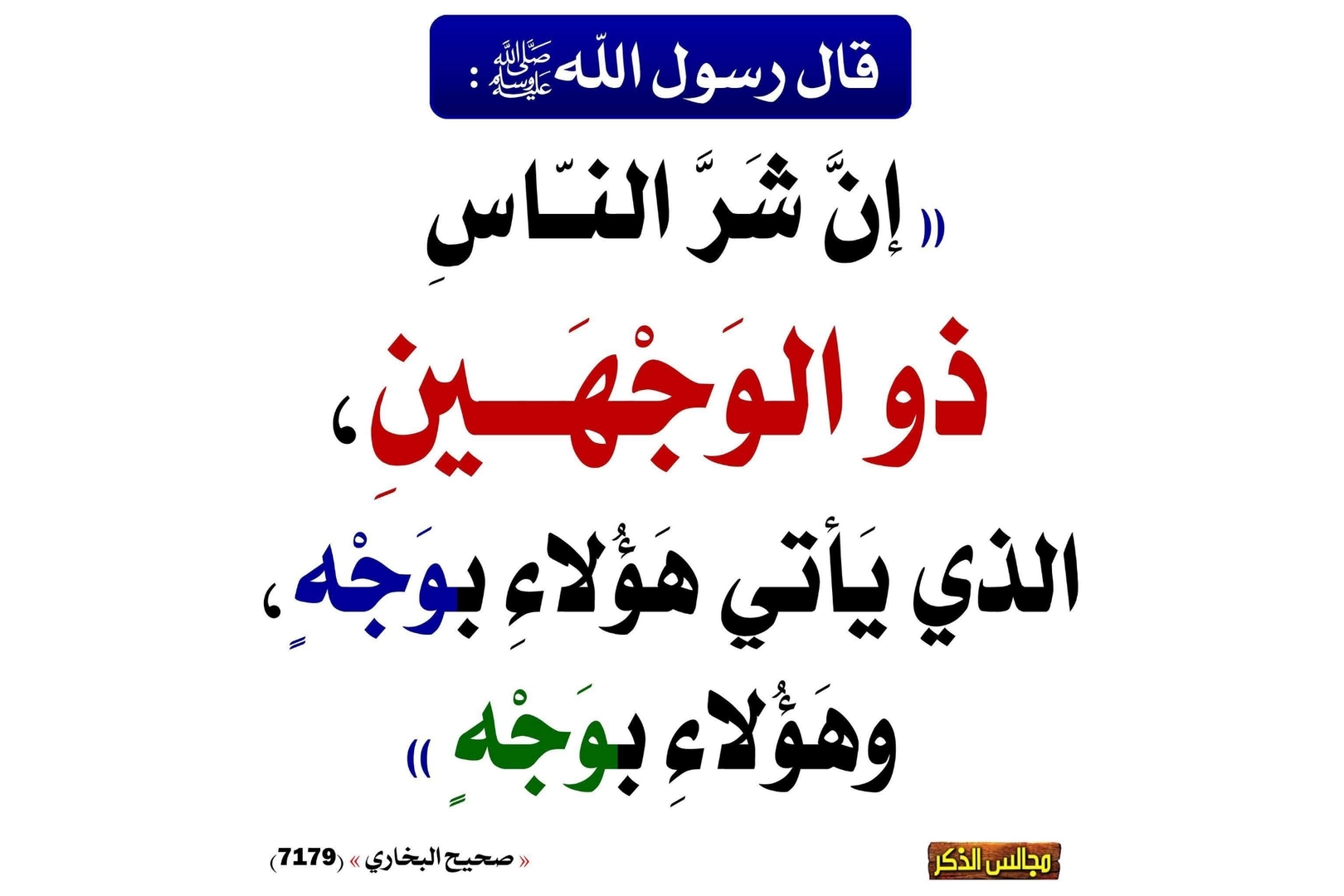 حديث اليوم
