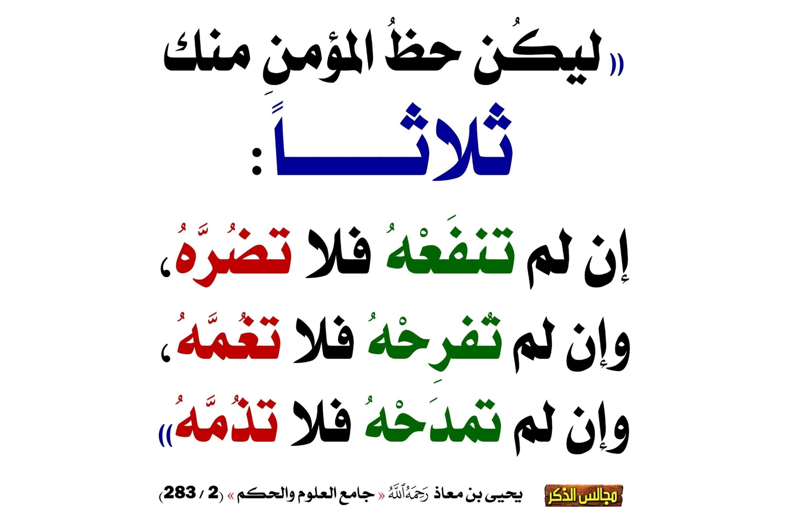 حديث اليوم