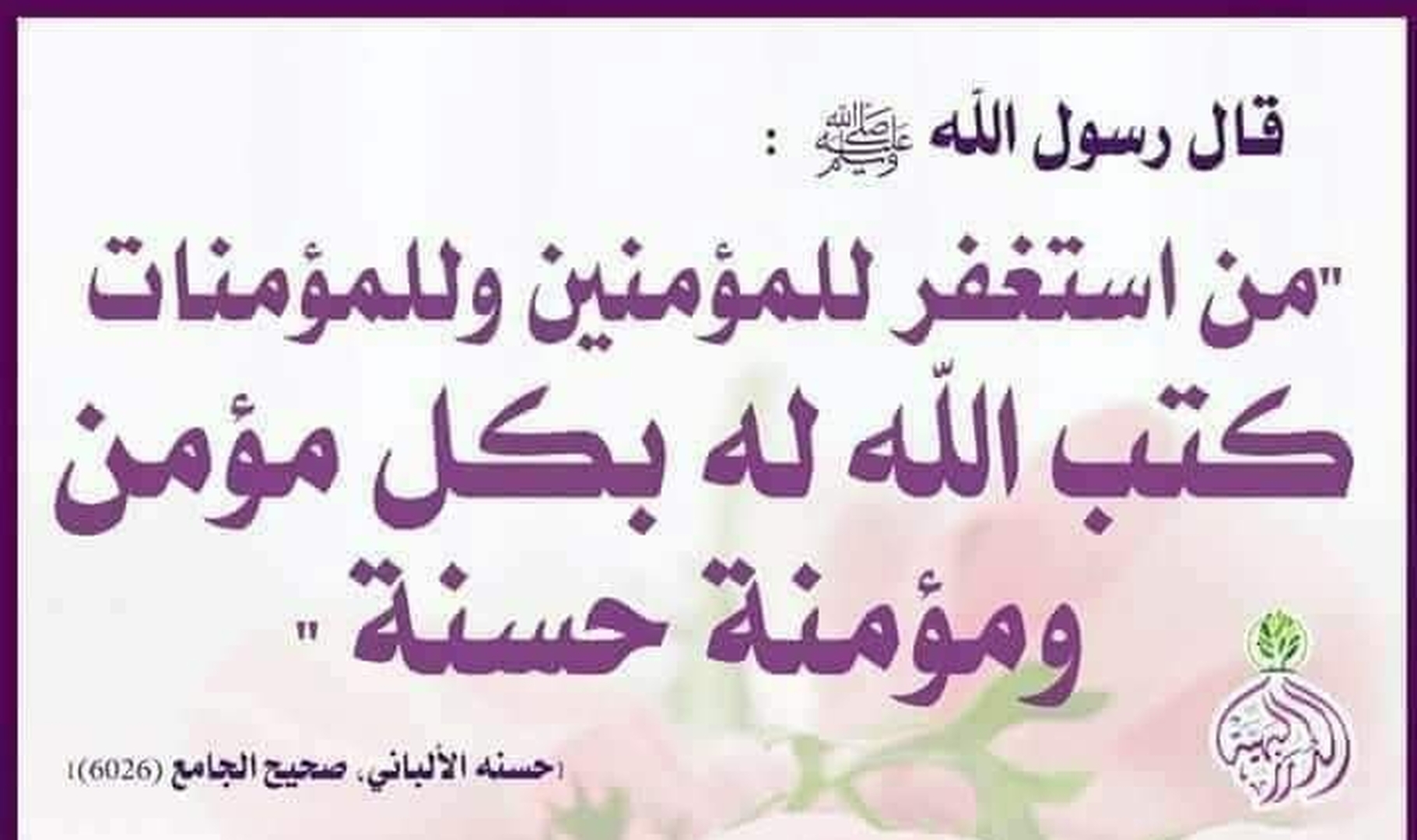 حديث اليوم