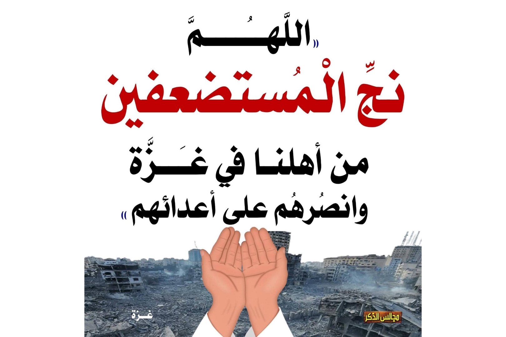 حديث اليوم