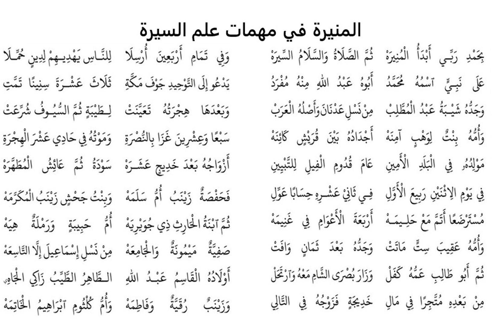 حديث اليوم