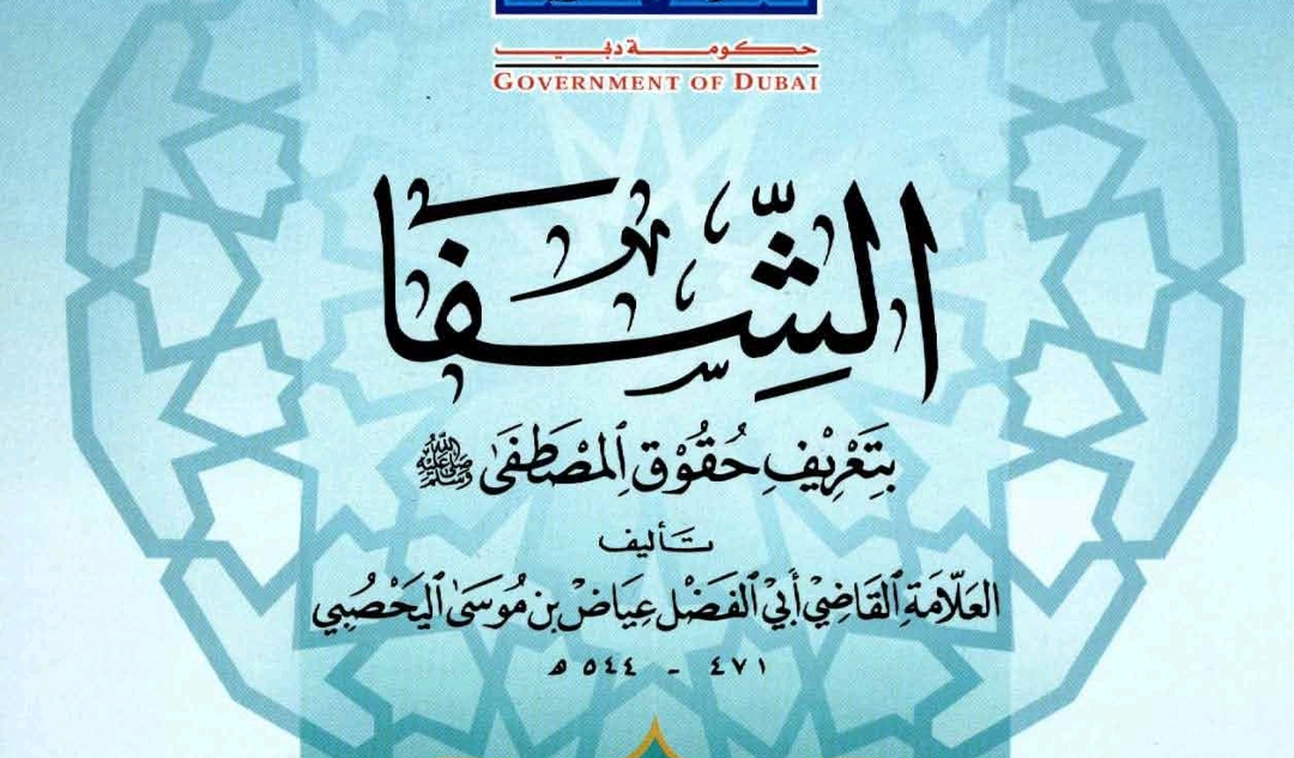 حديث اليوم