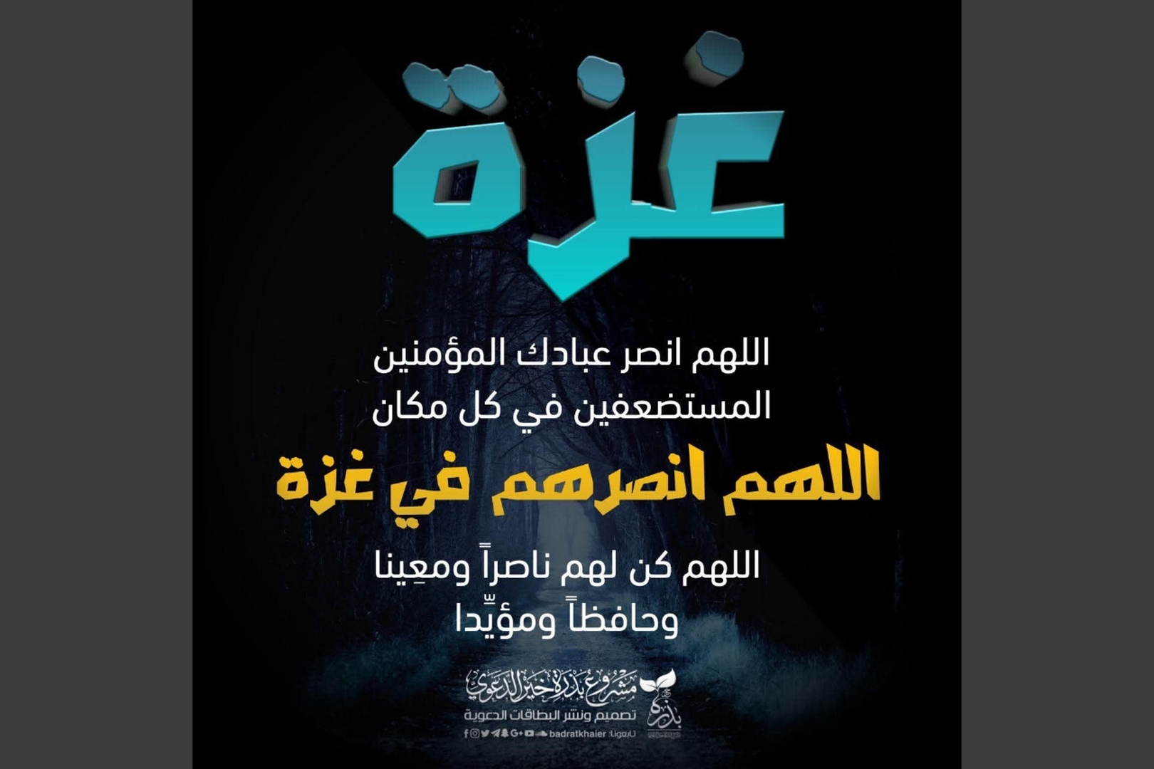حديث اليوم