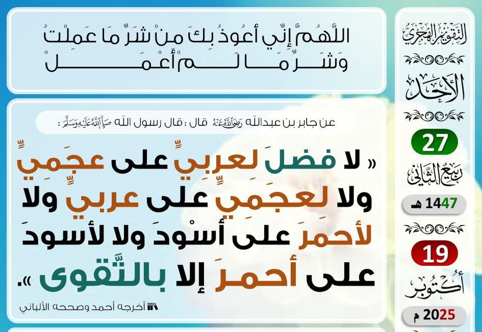 حديث اليوم