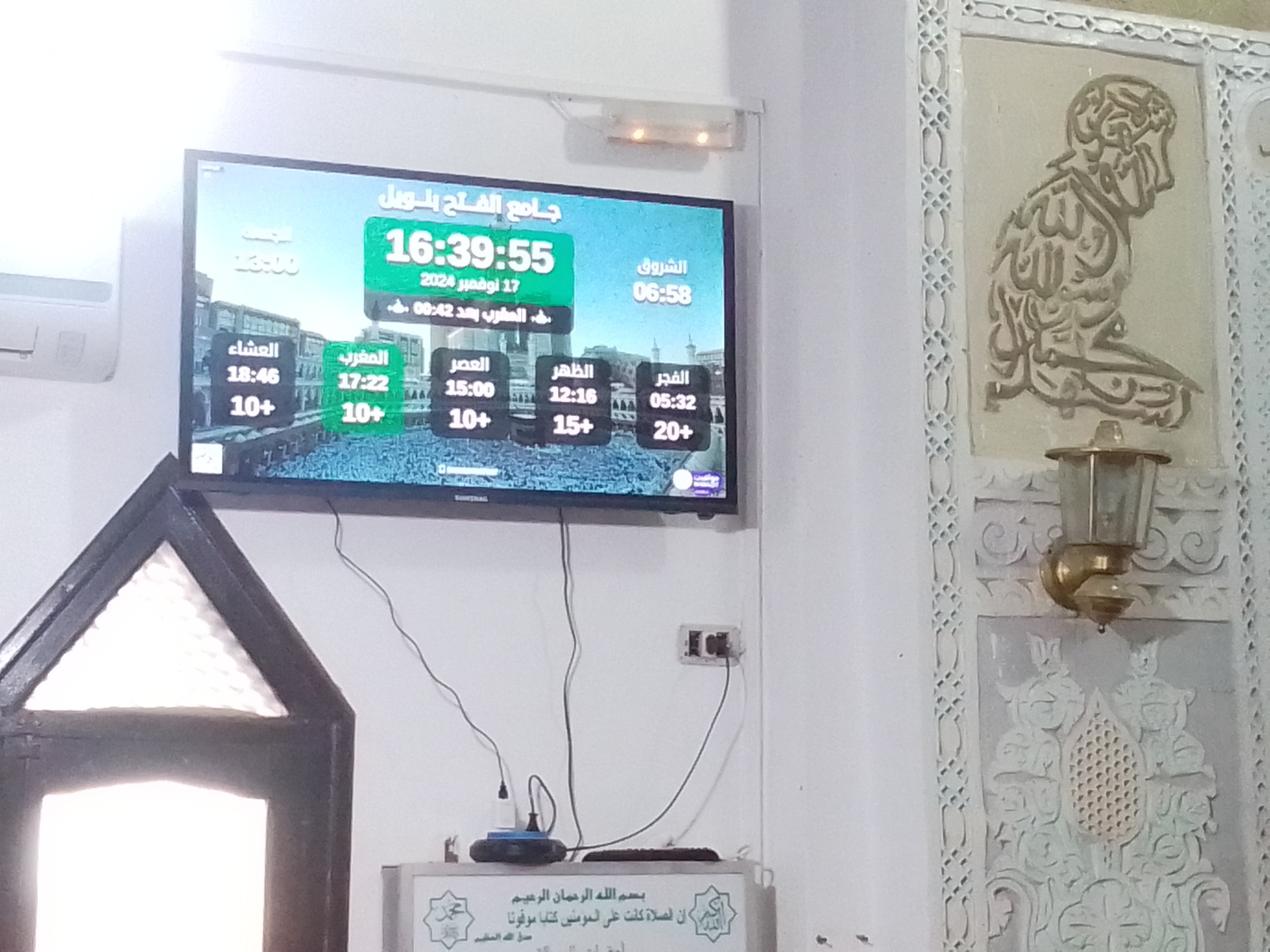 جـــامع الفـــتح بنـــويل