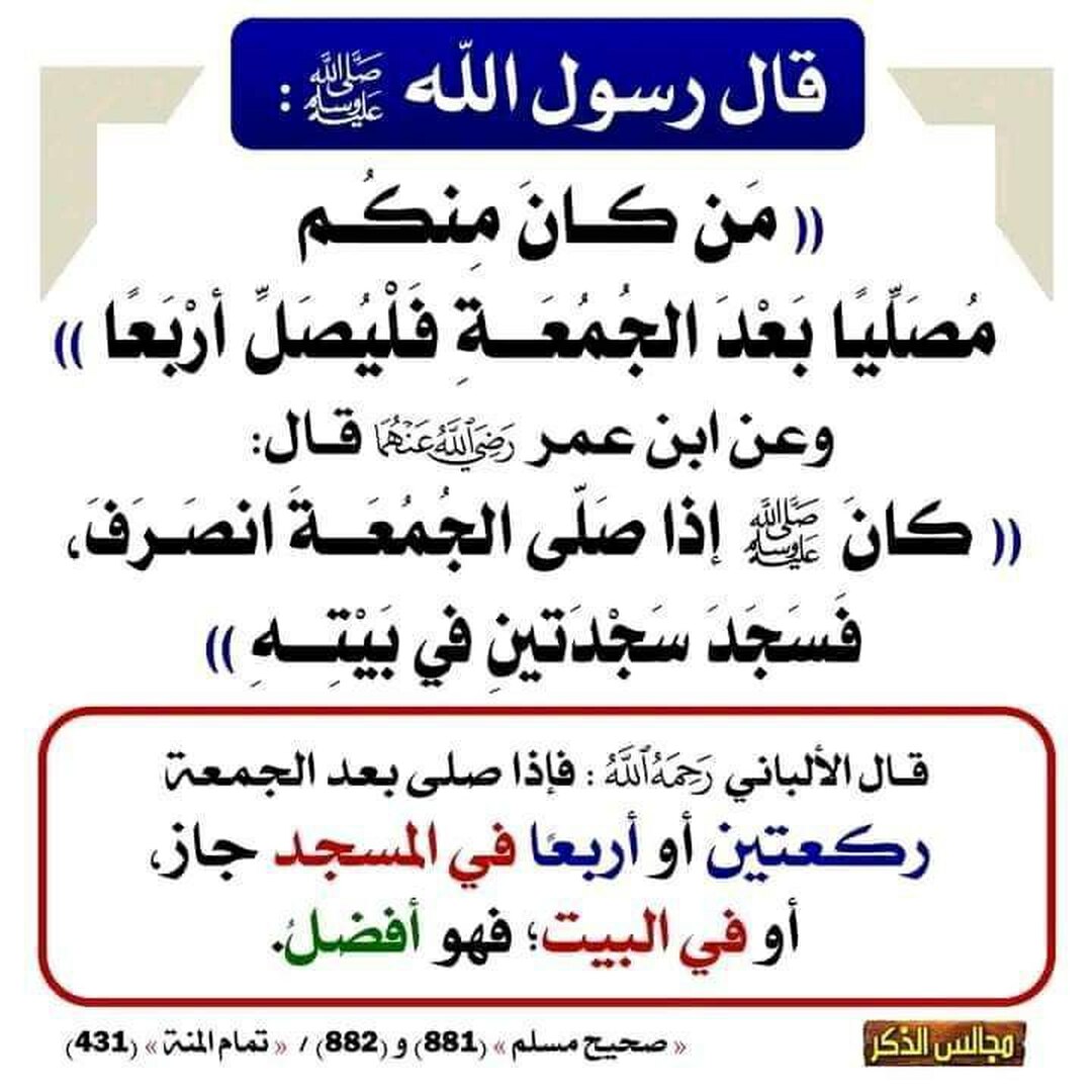 جمعة