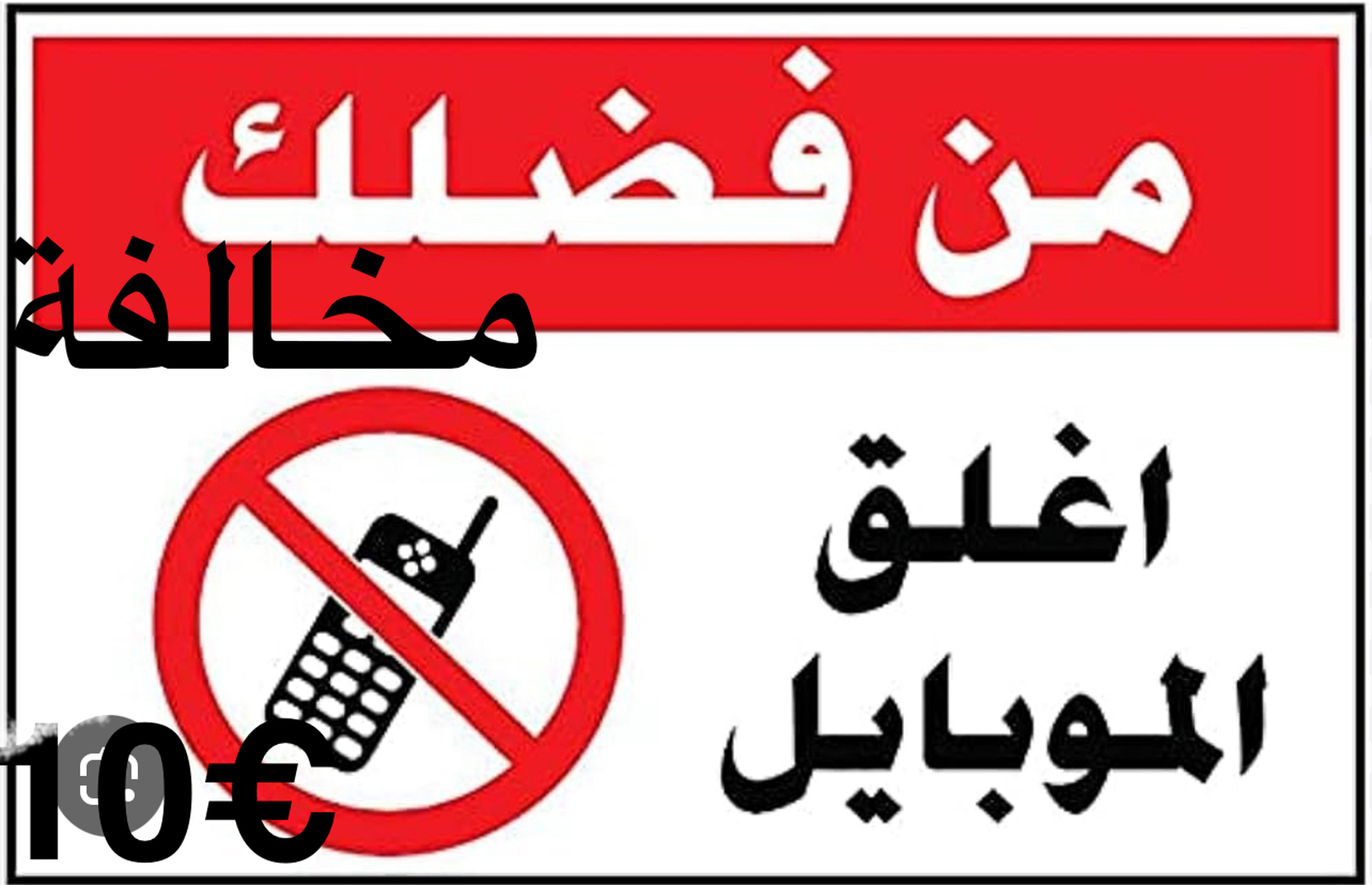 الهاتف
