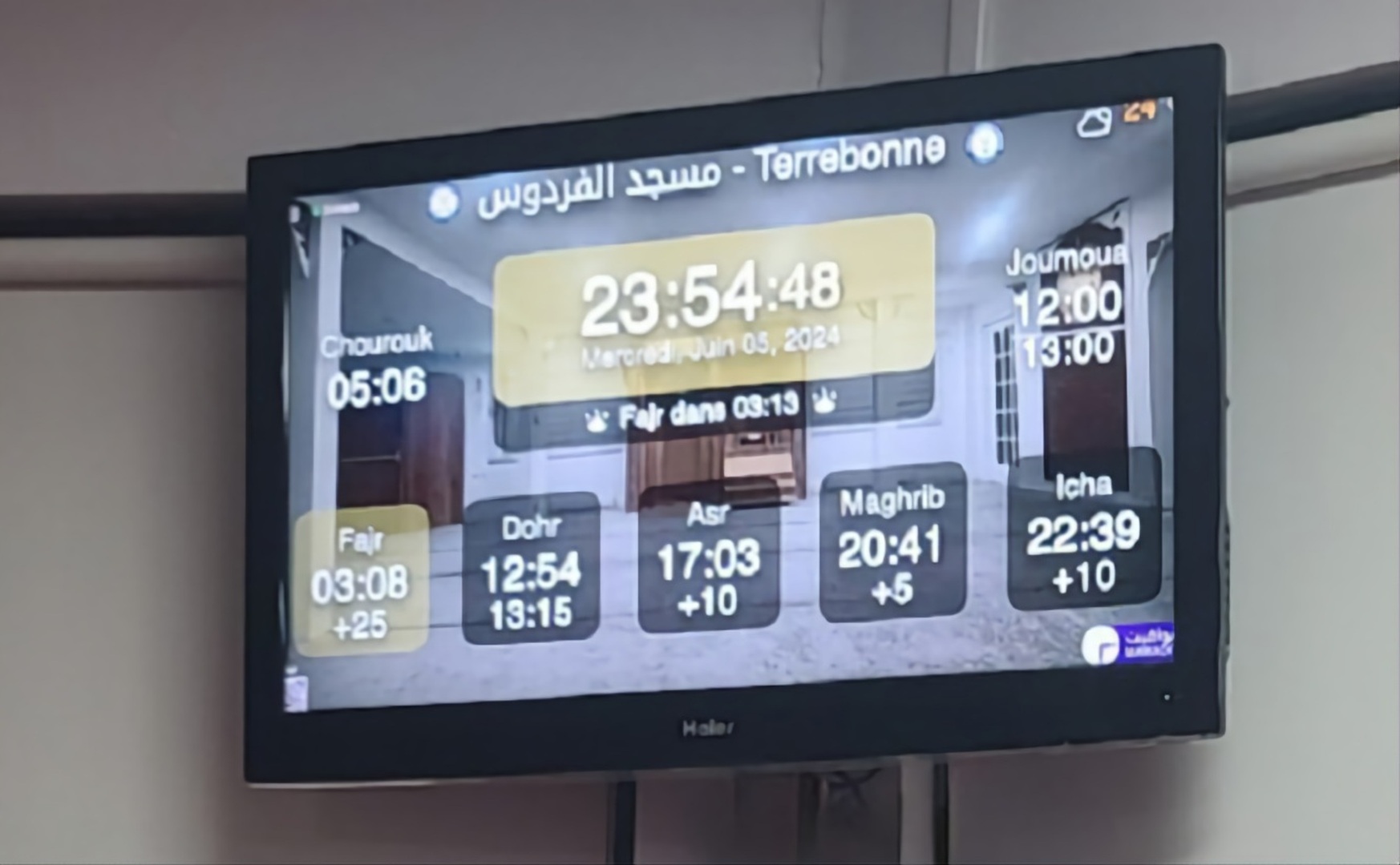 مسجد الفردوس - Terrebonne