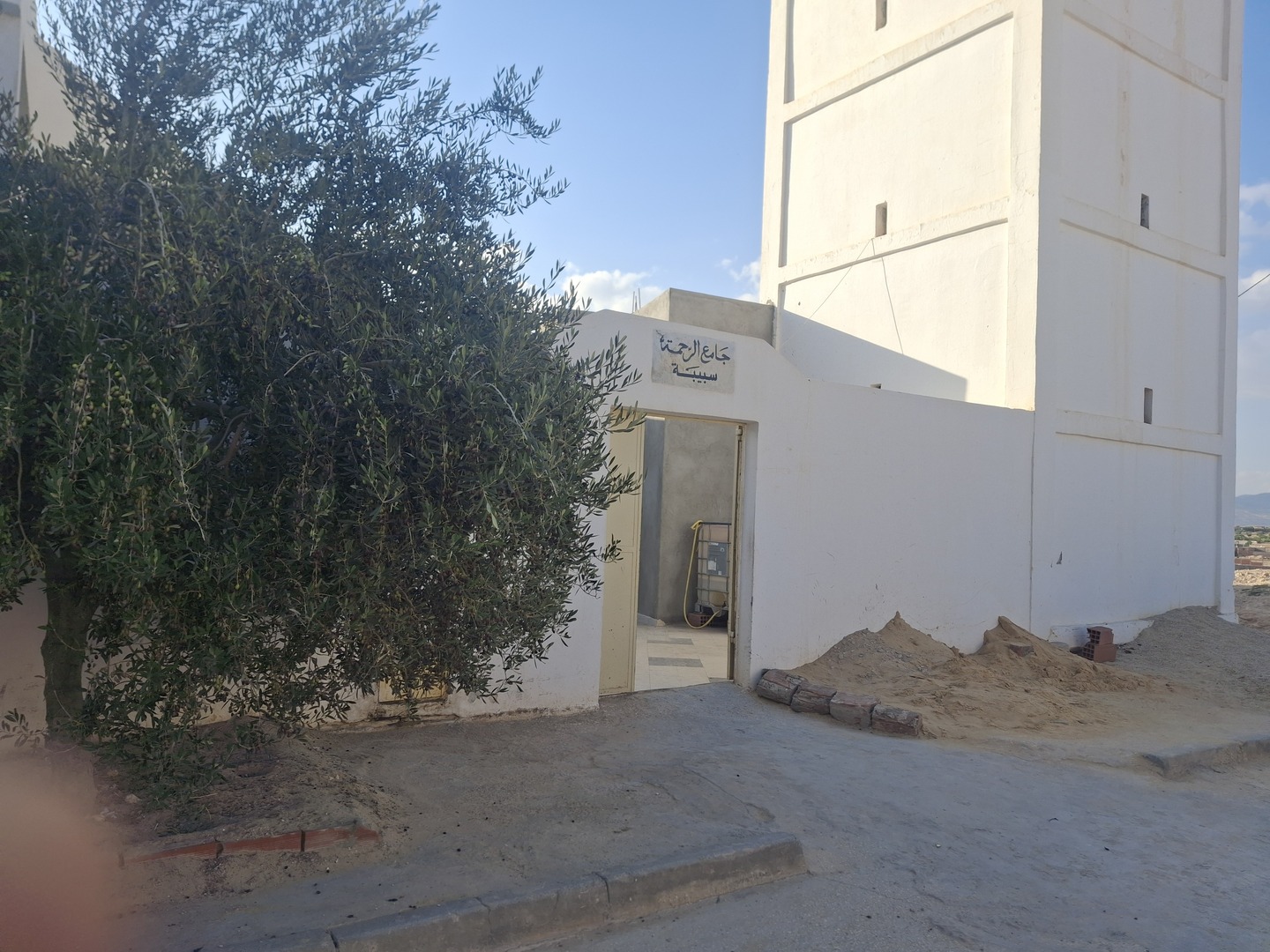 جامع الرحمة