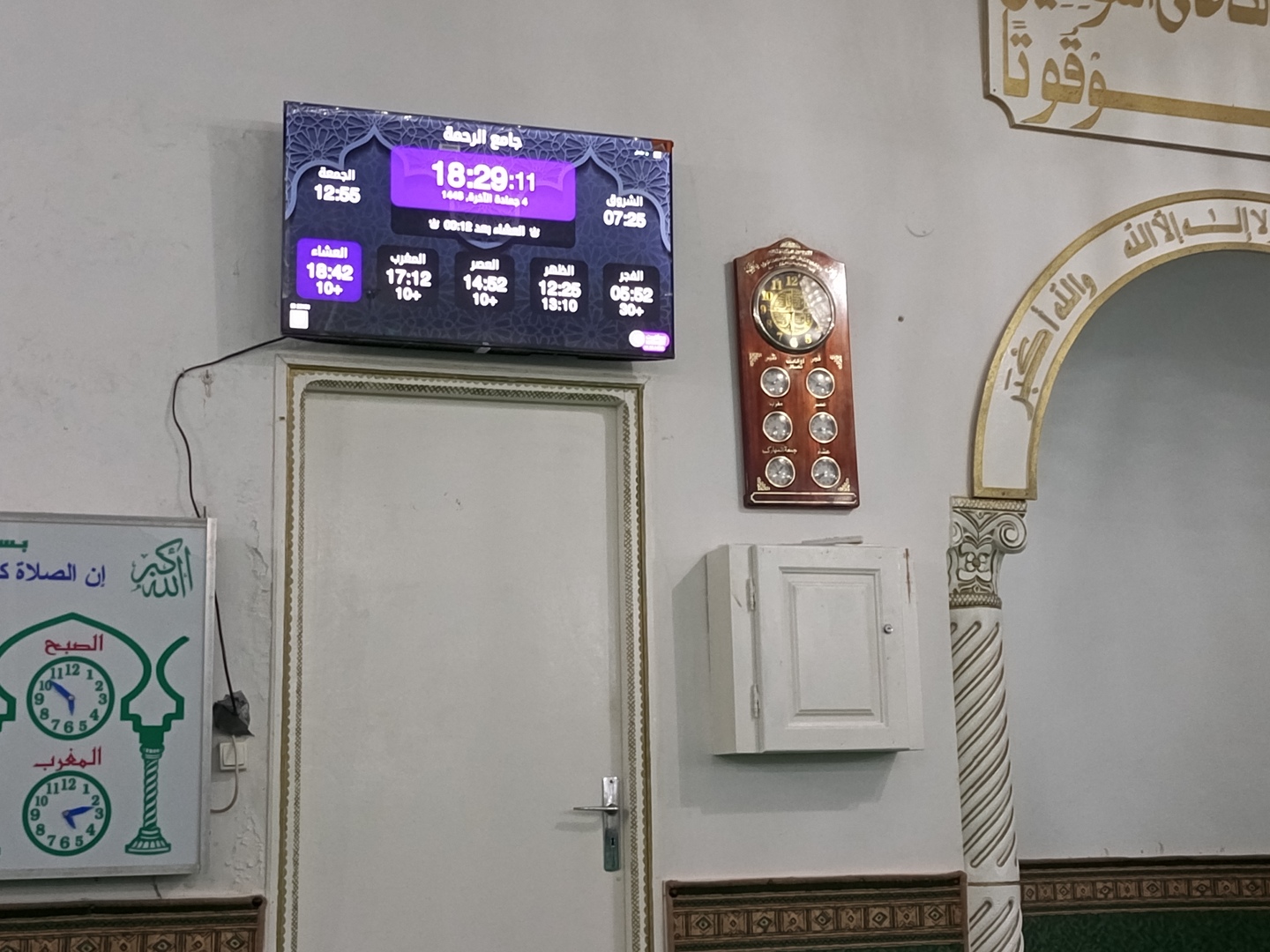 جامع الرحمة